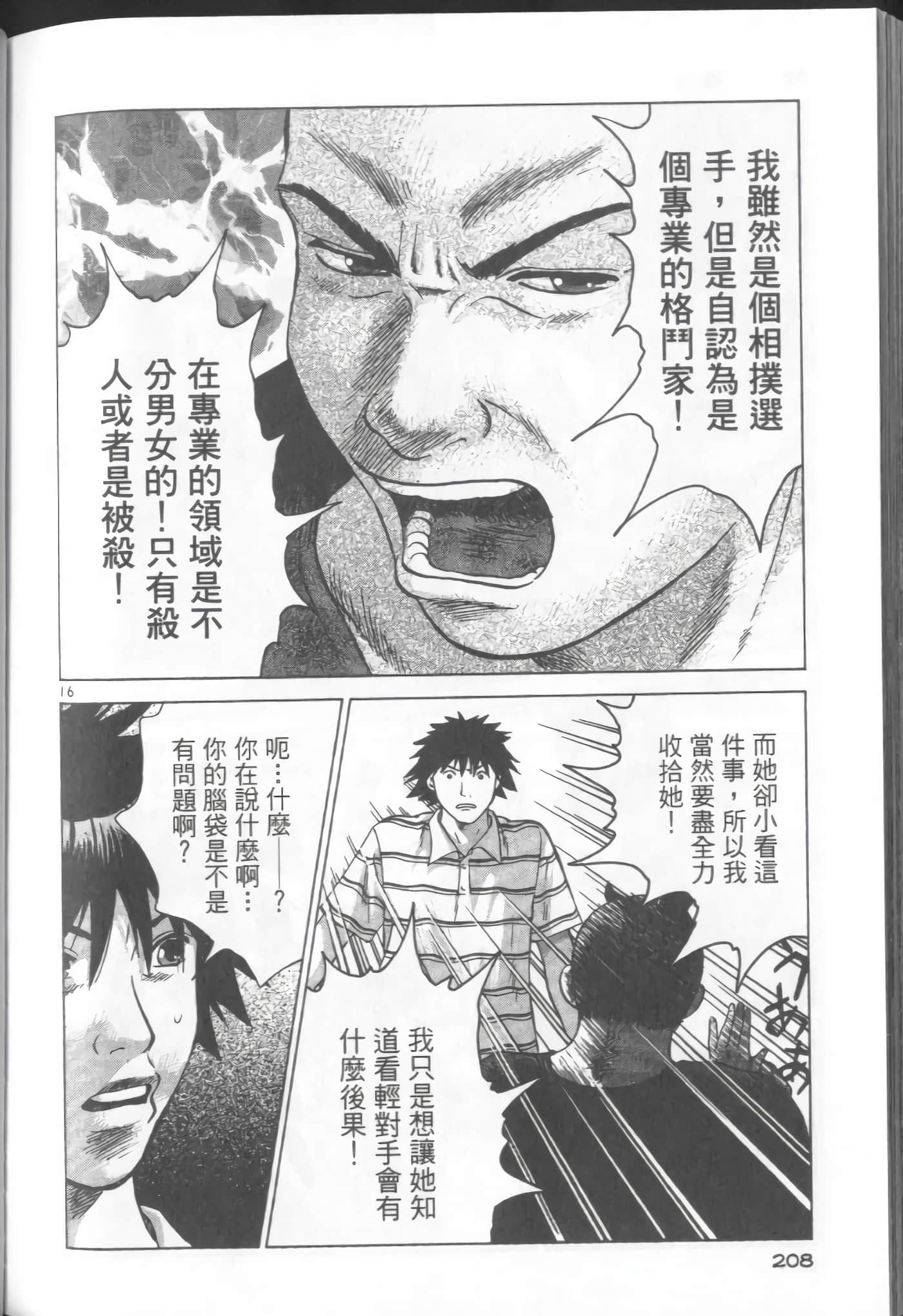 Page 208