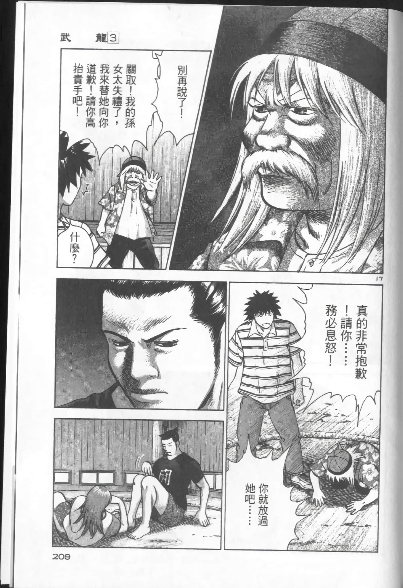 Page 209
