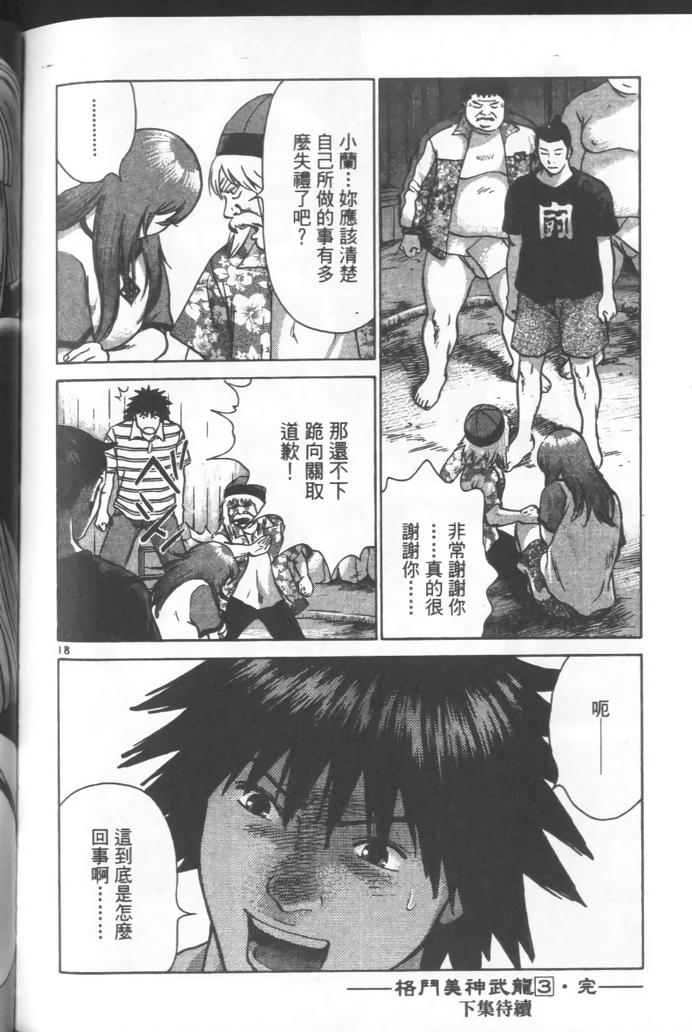 Page 210