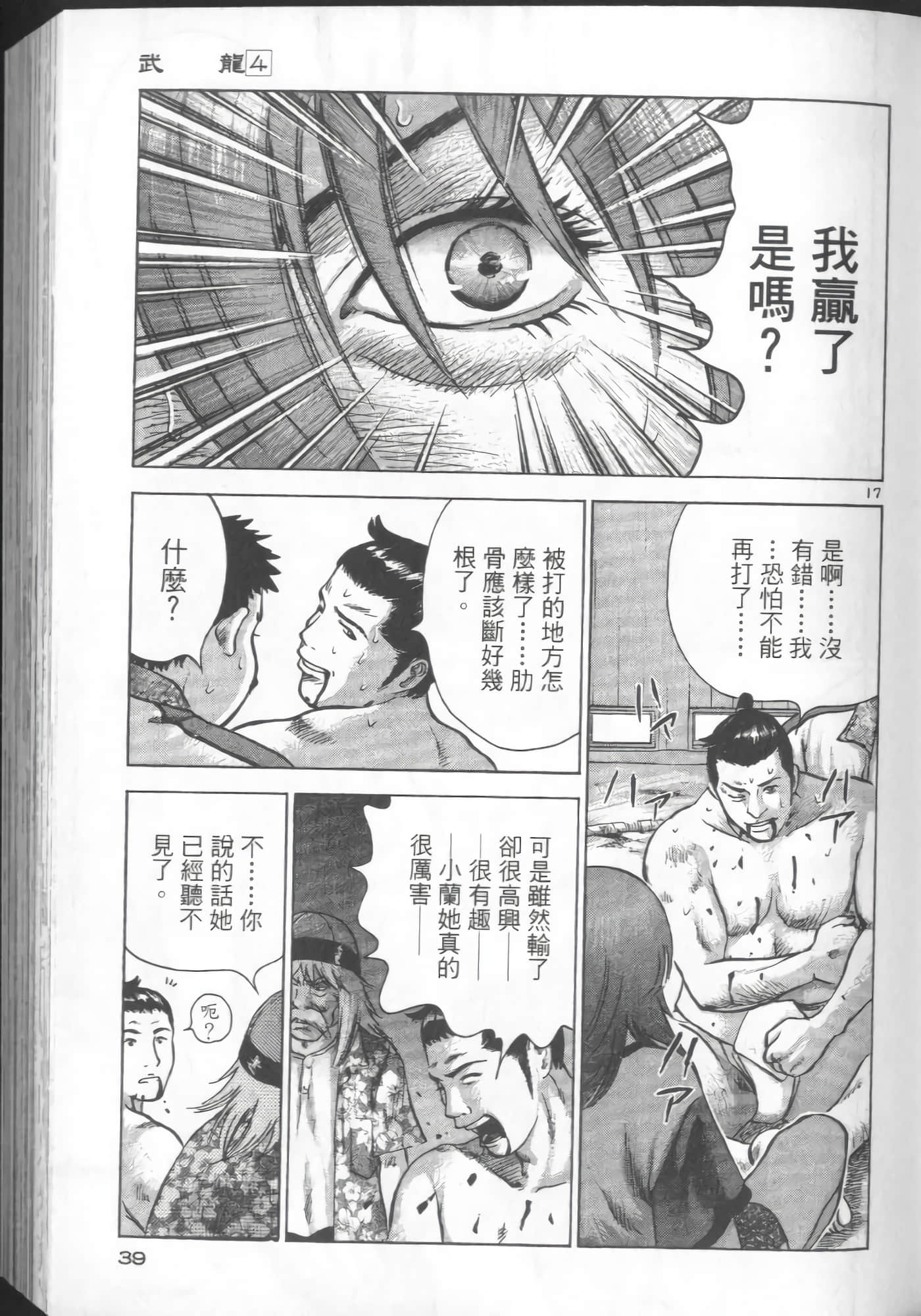 Page 39
