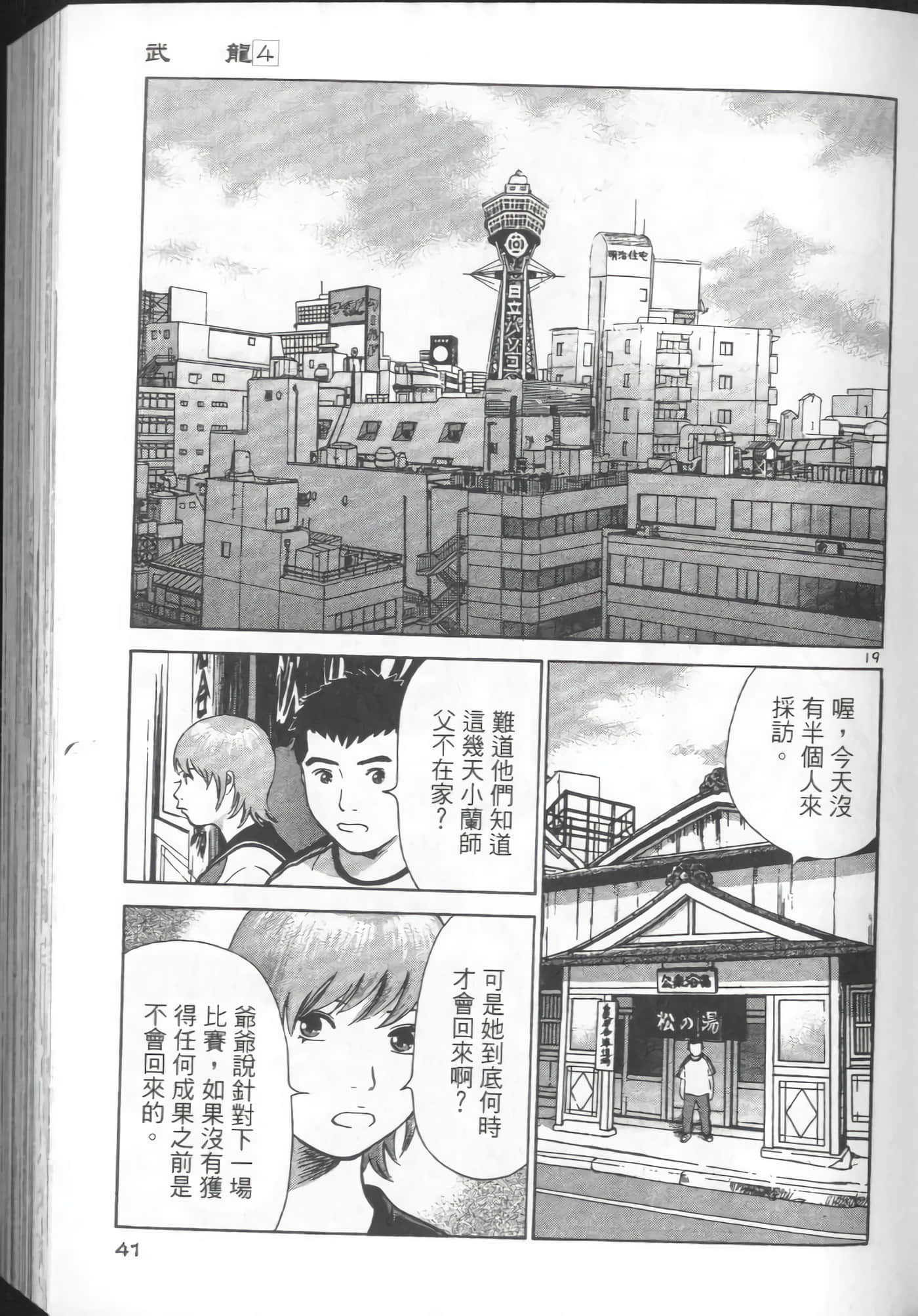 Page 41
