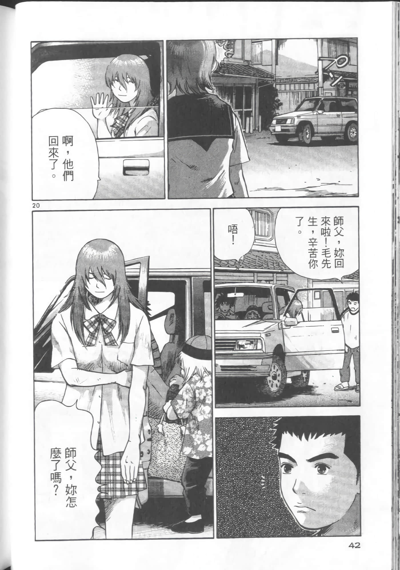 Page 42