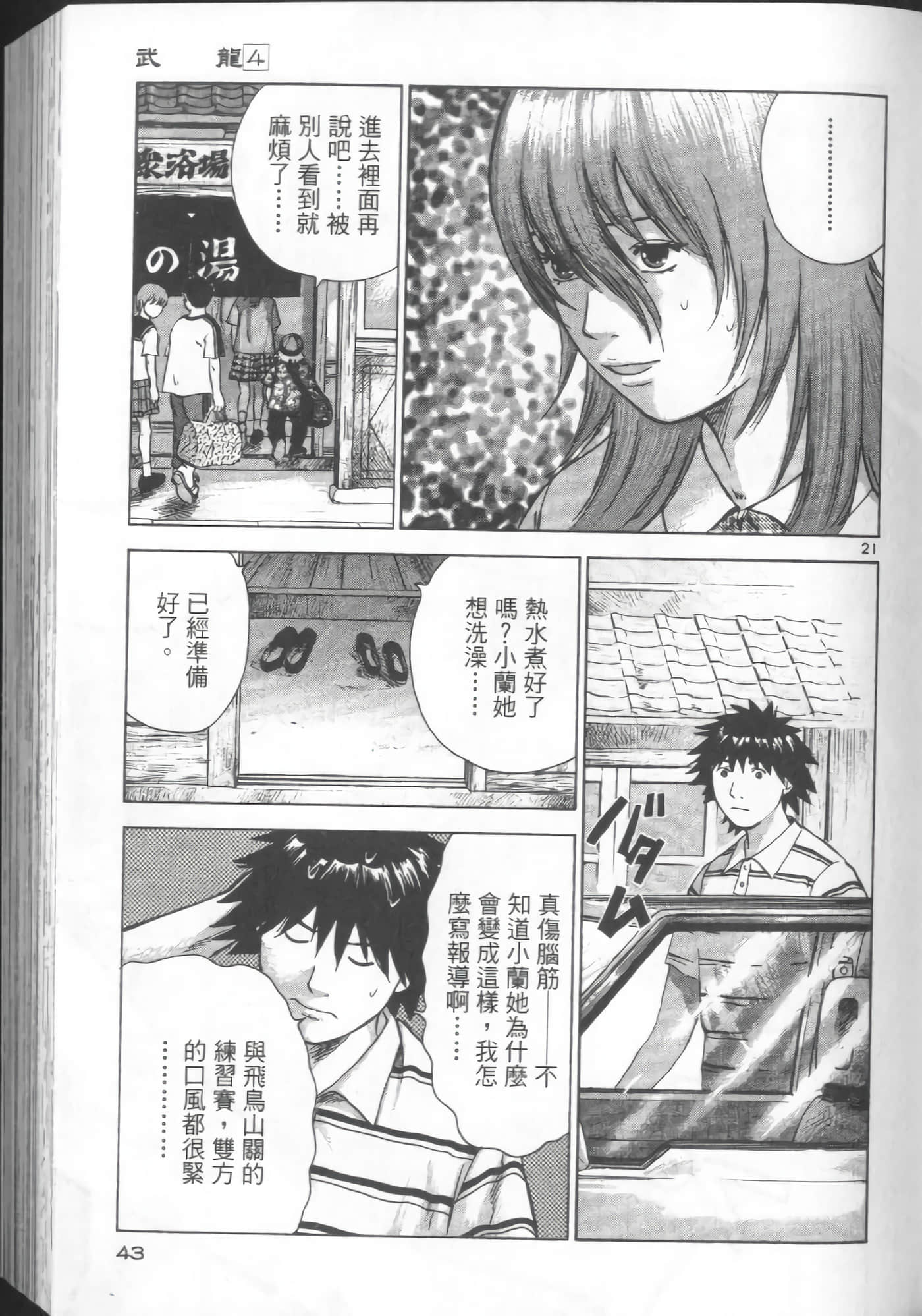 Page 43