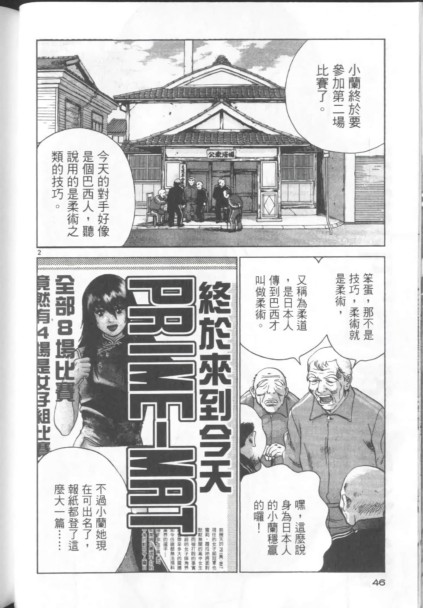 Page 46