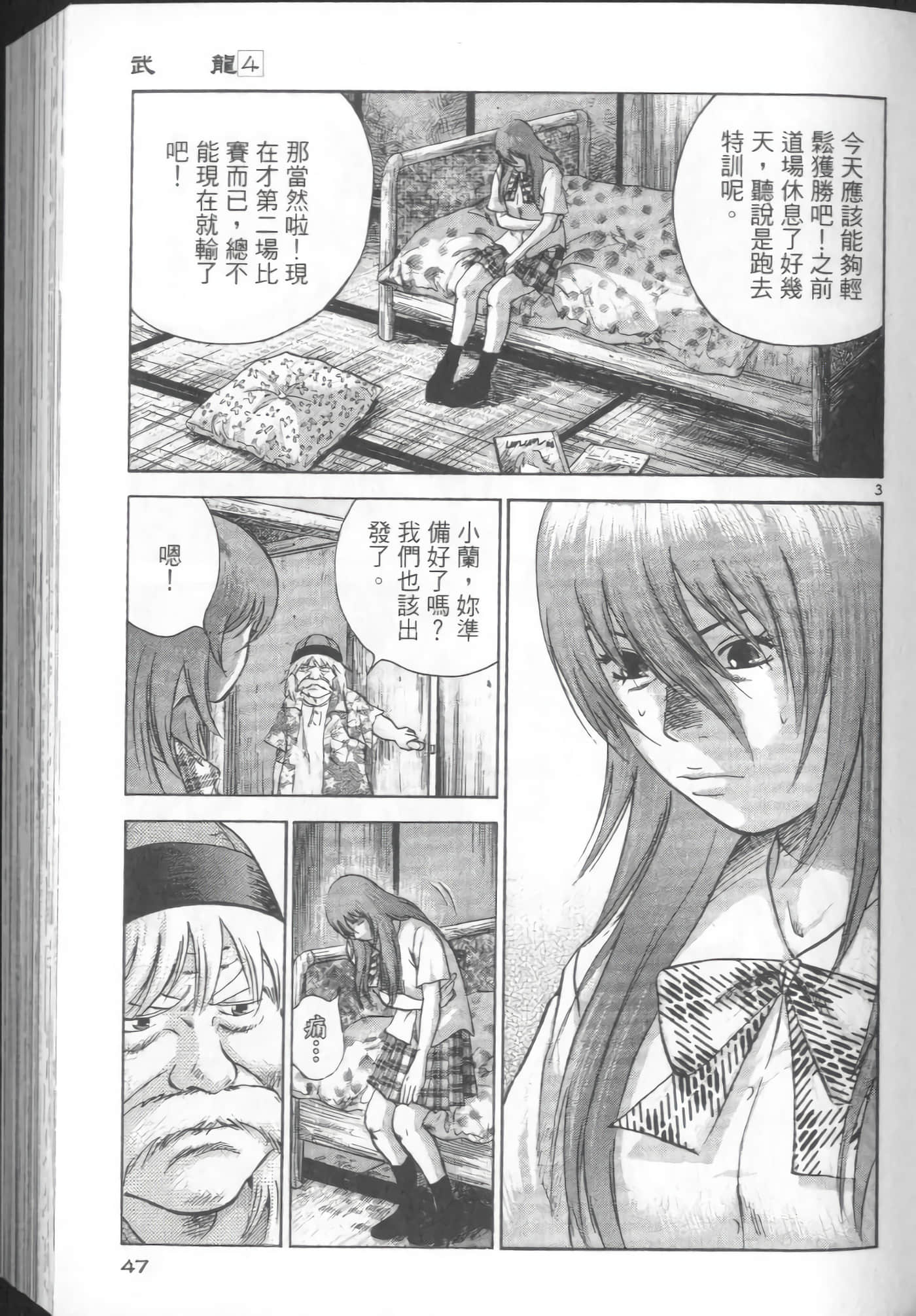 Page 47