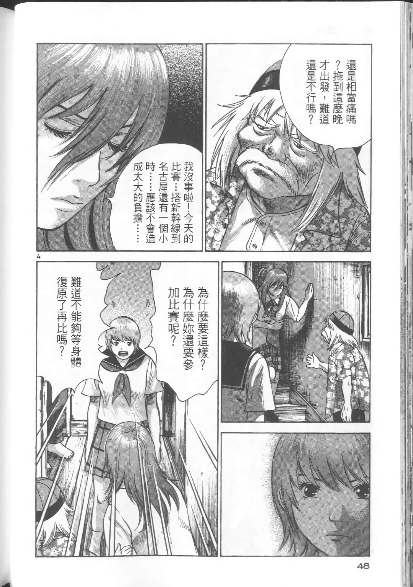 Page 48