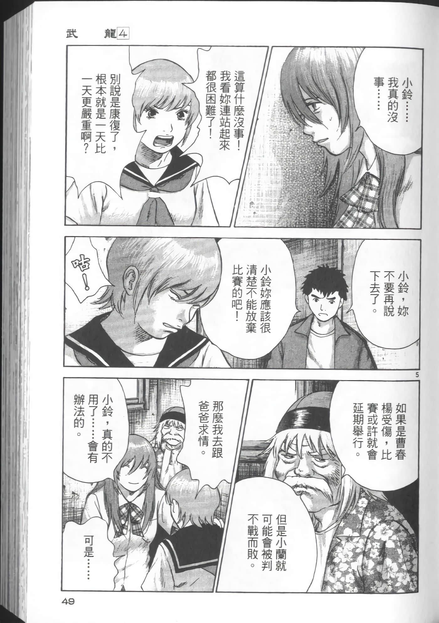 Page 49