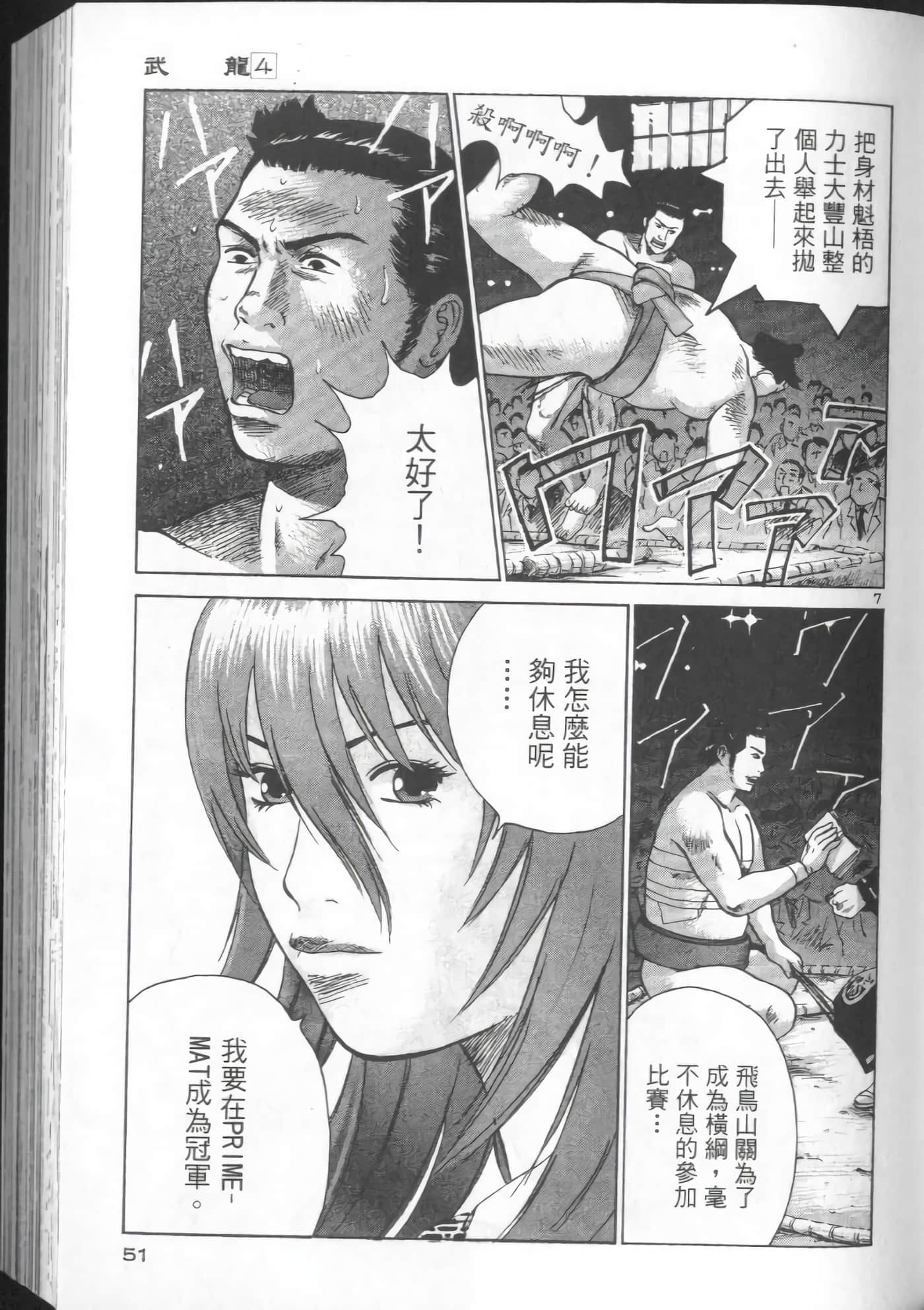 Page 51