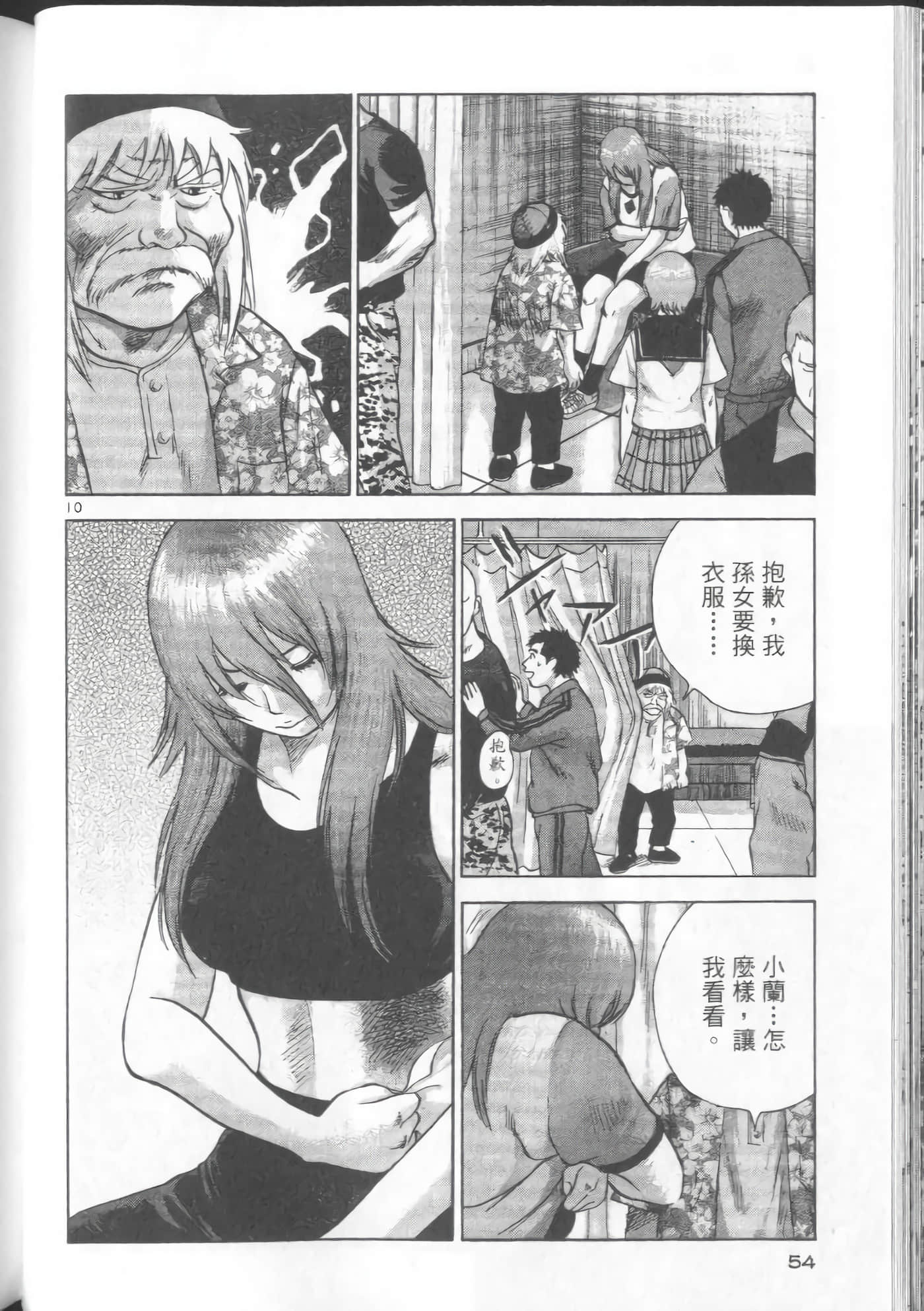 Page 54