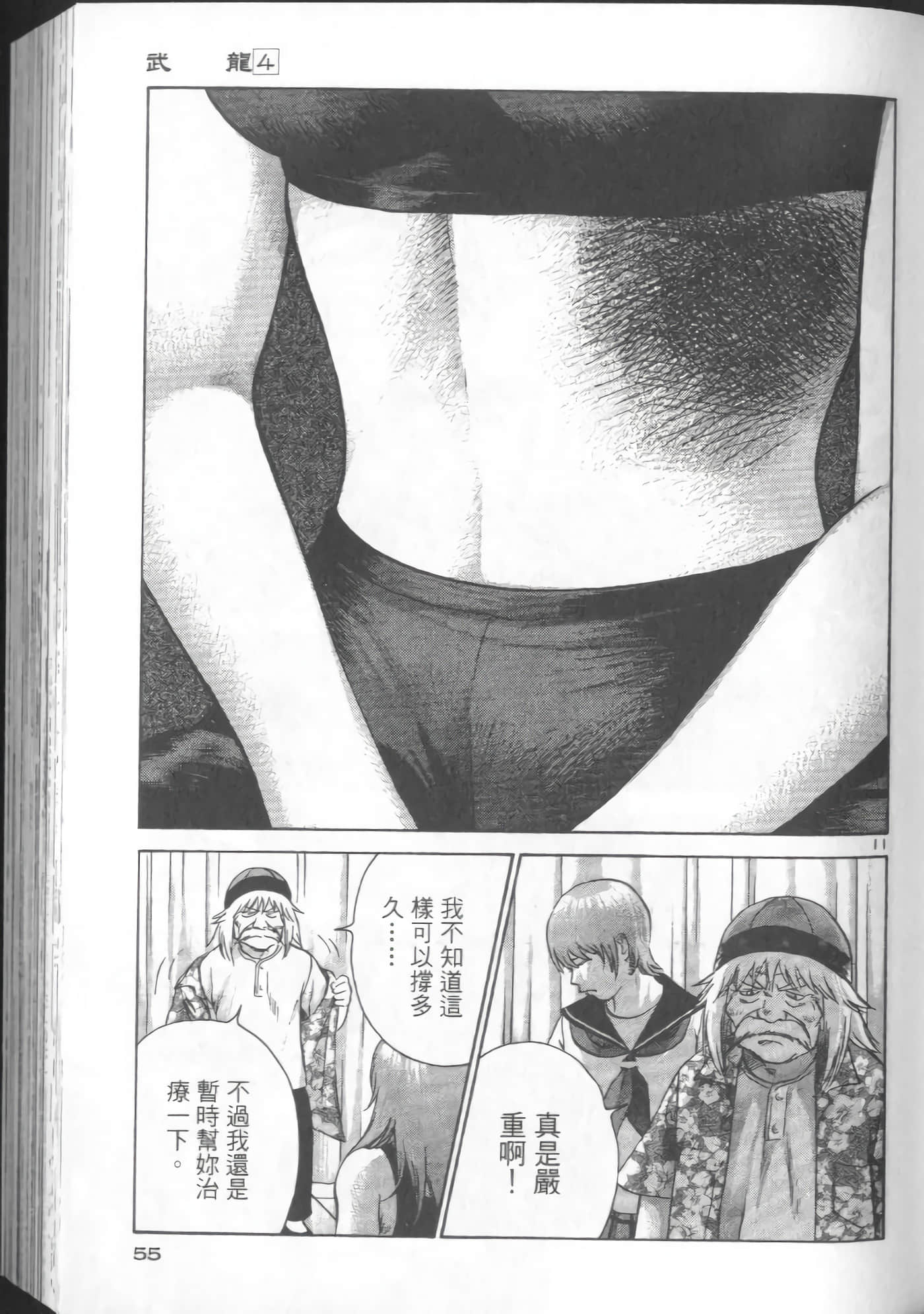 Page 55