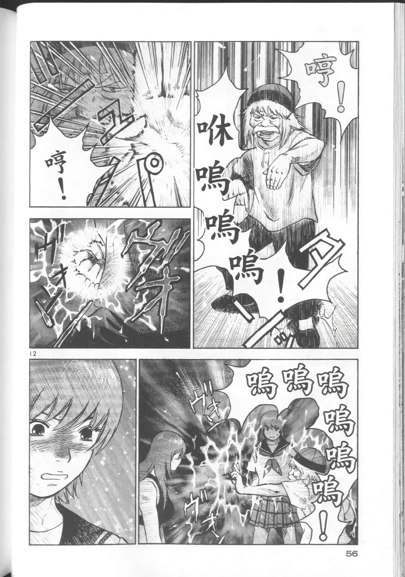 Page 56