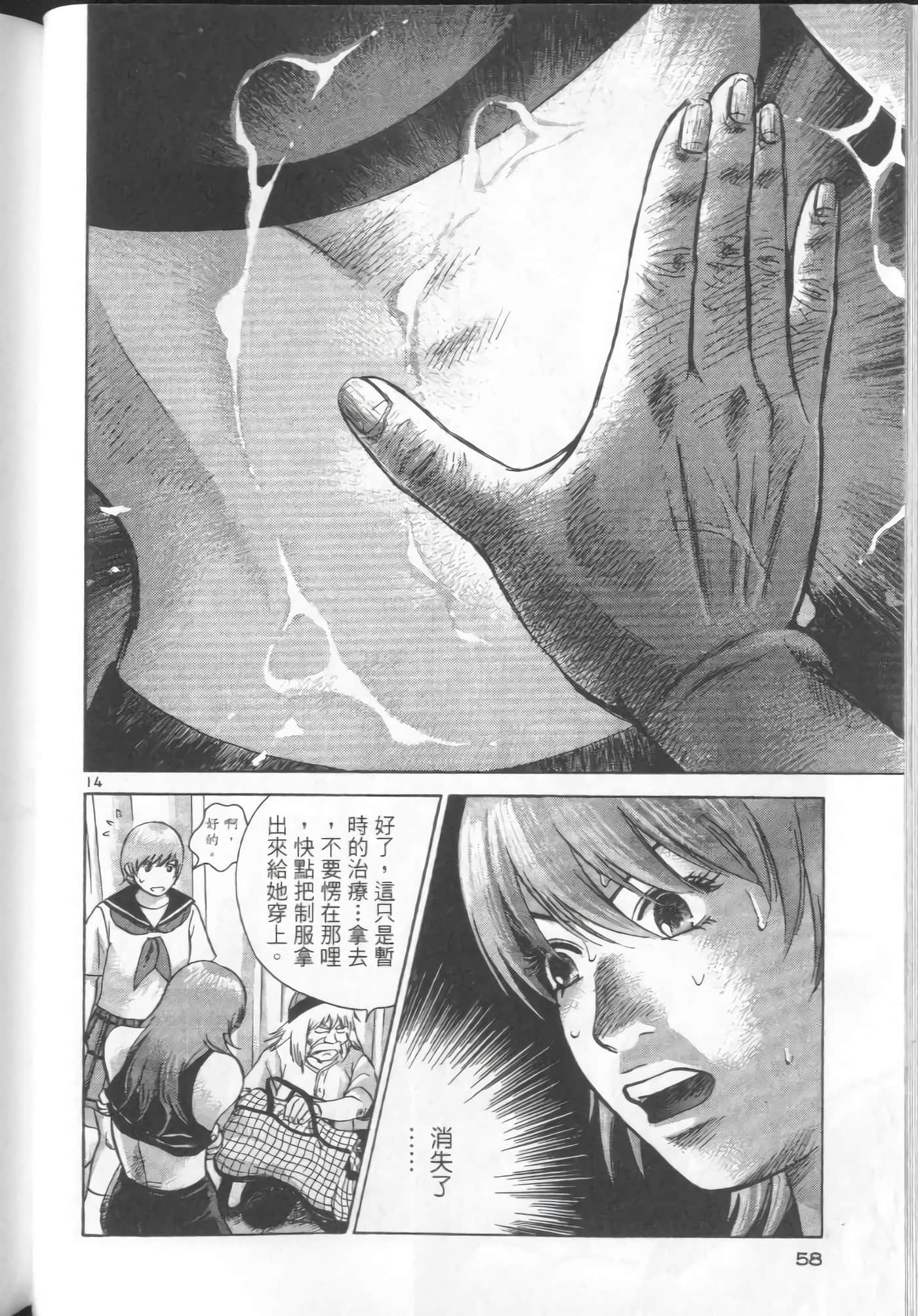 Page 58