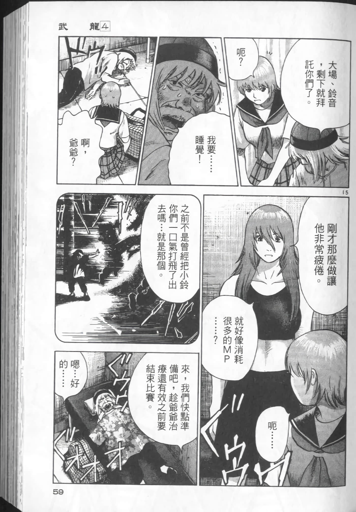 Page 59