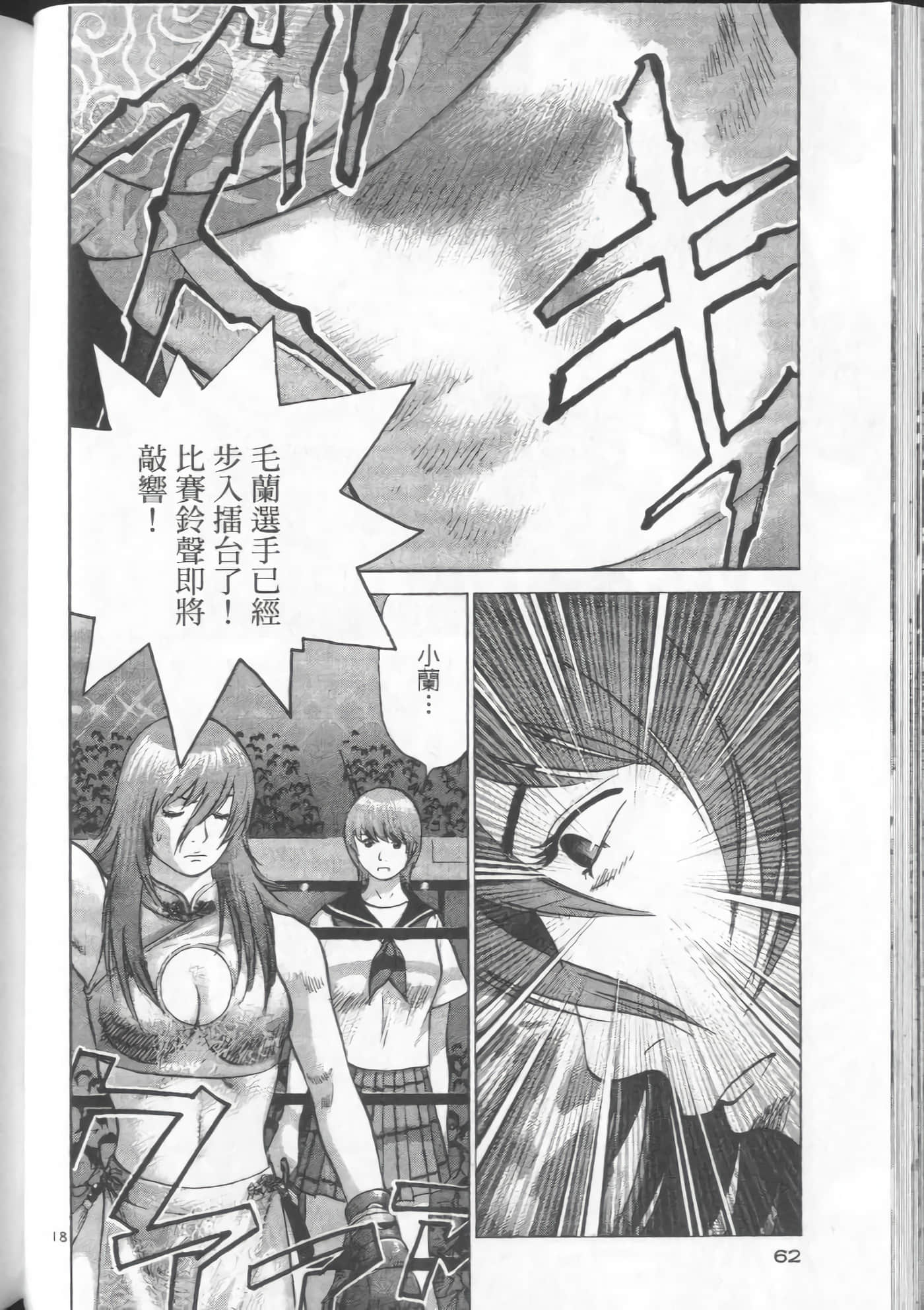 Page 62