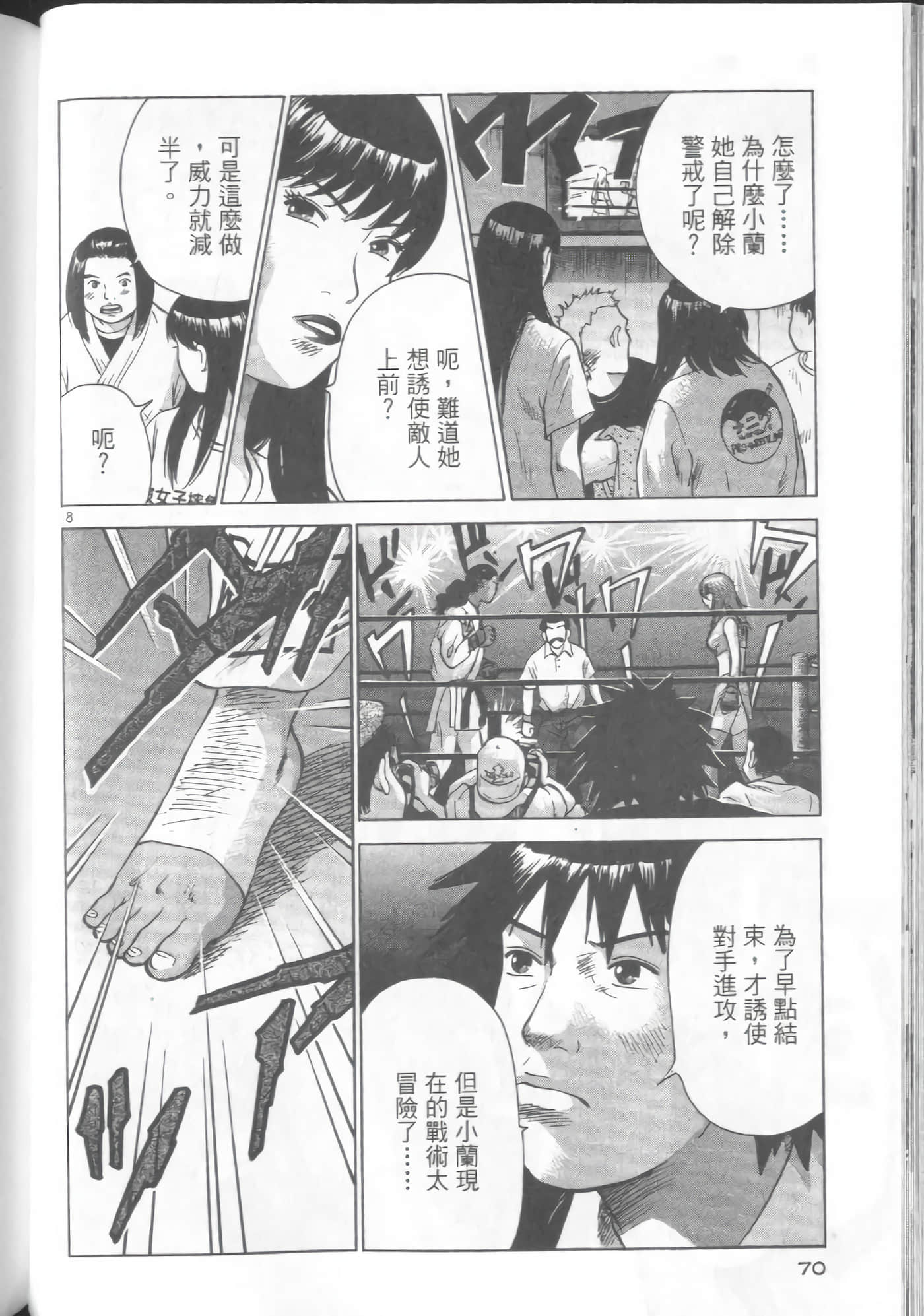 Page 68