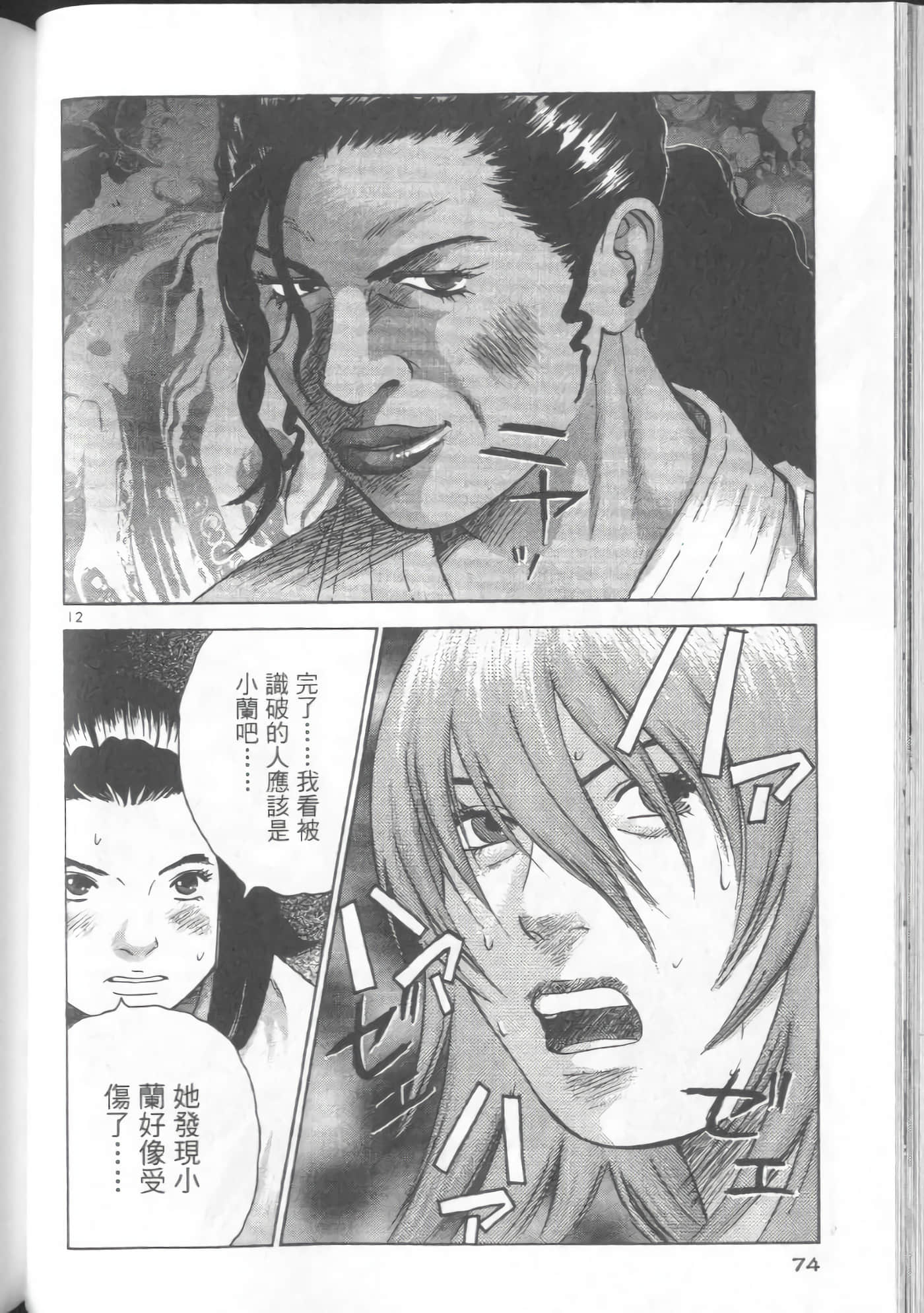 Page 72