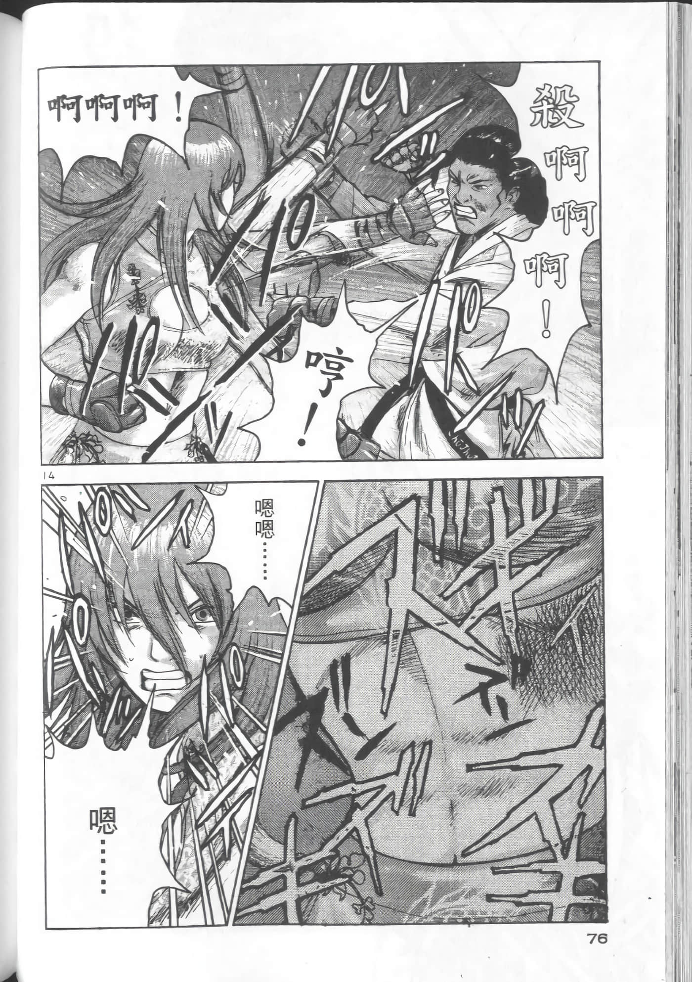 Page 74