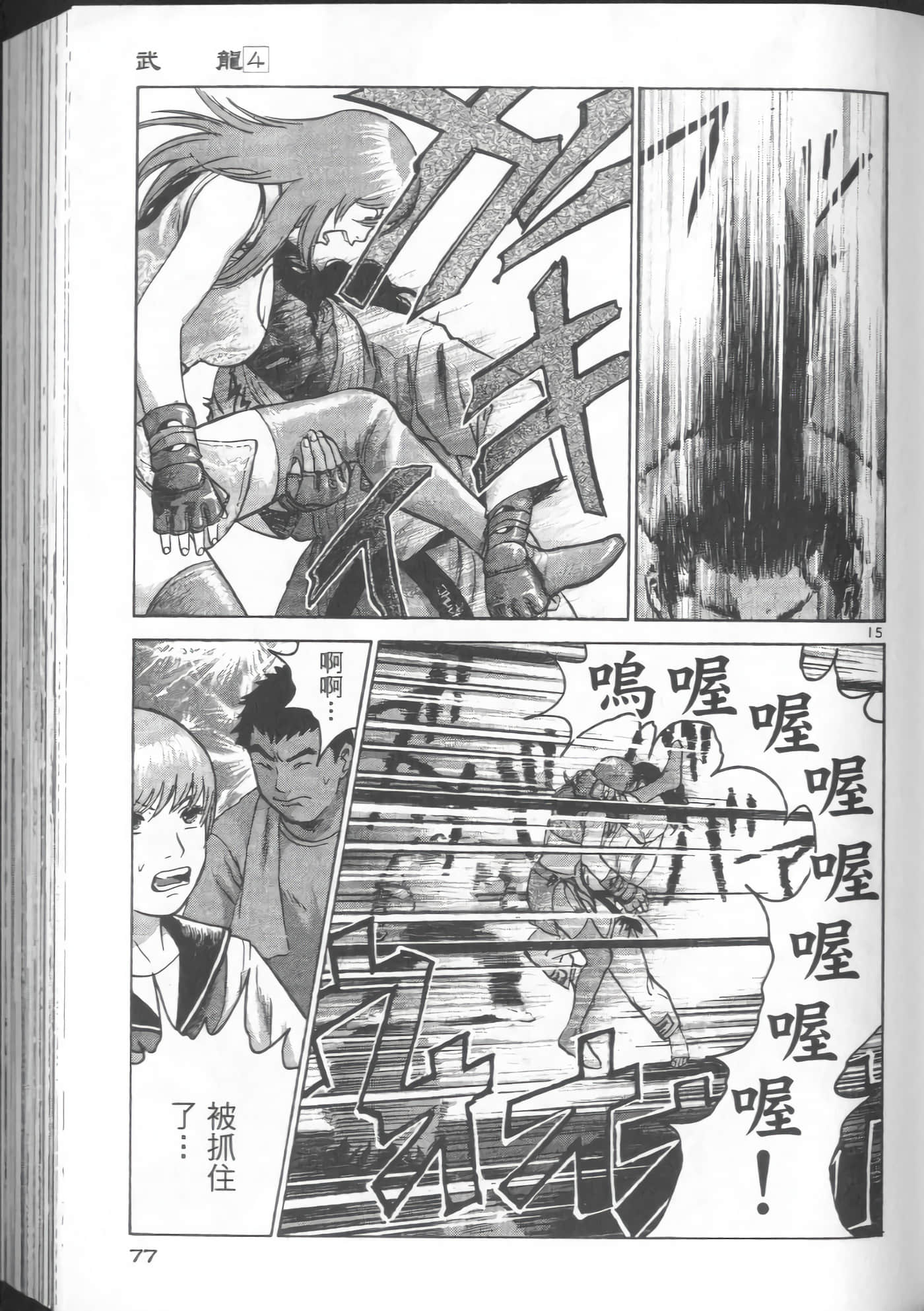 Page 75