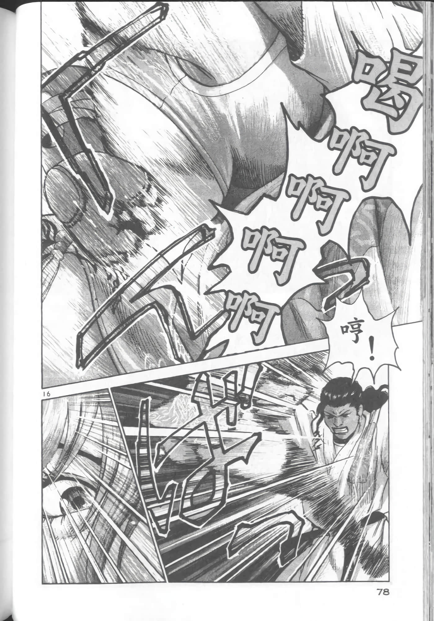 Page 76