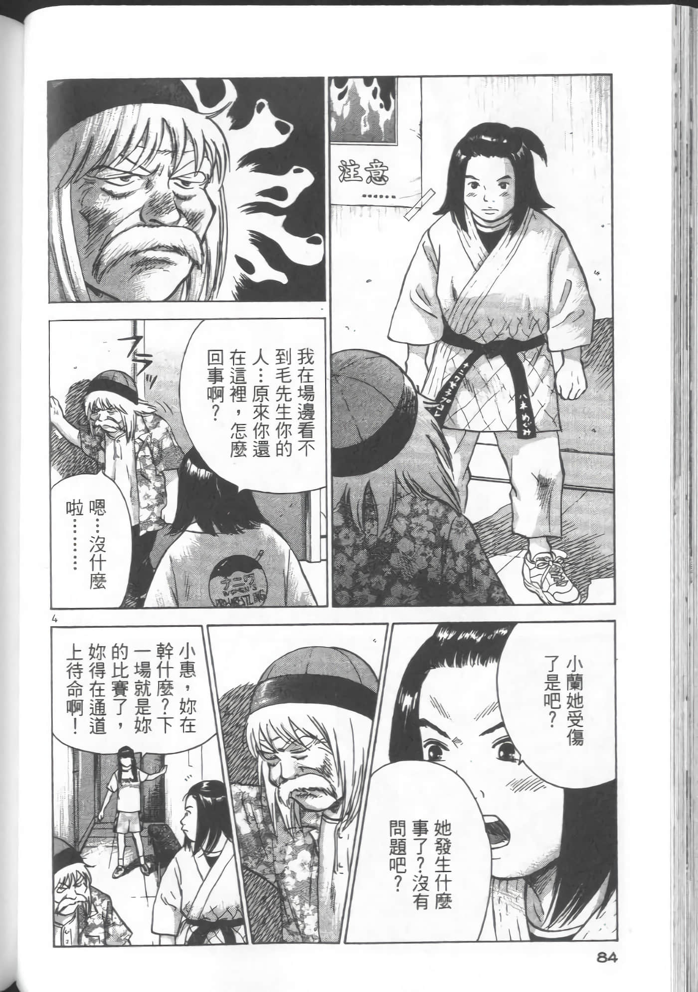 Page 82