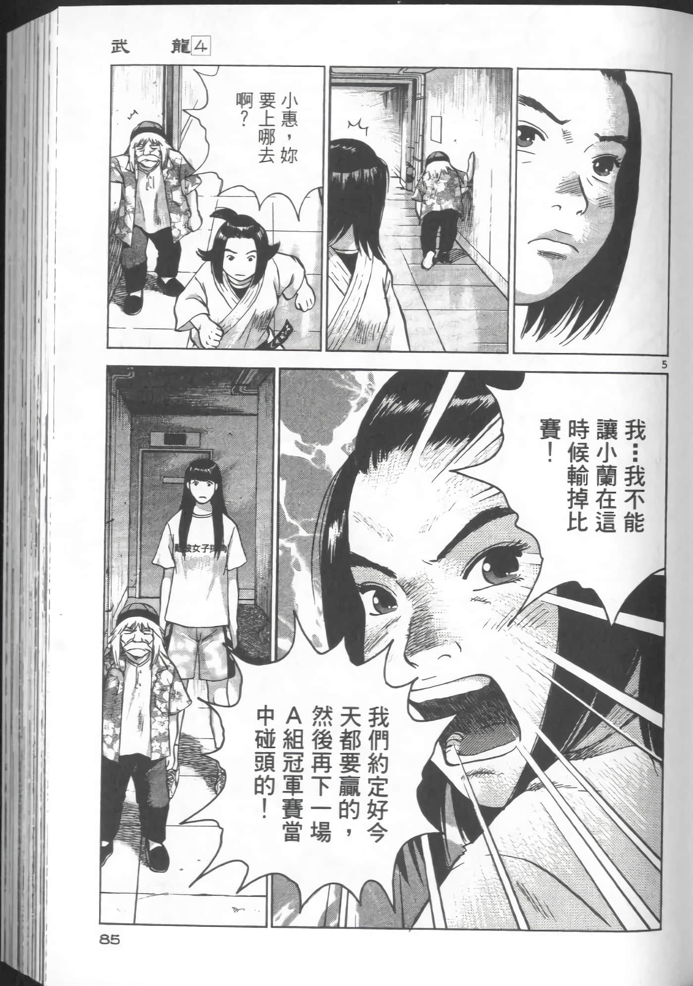Page 83