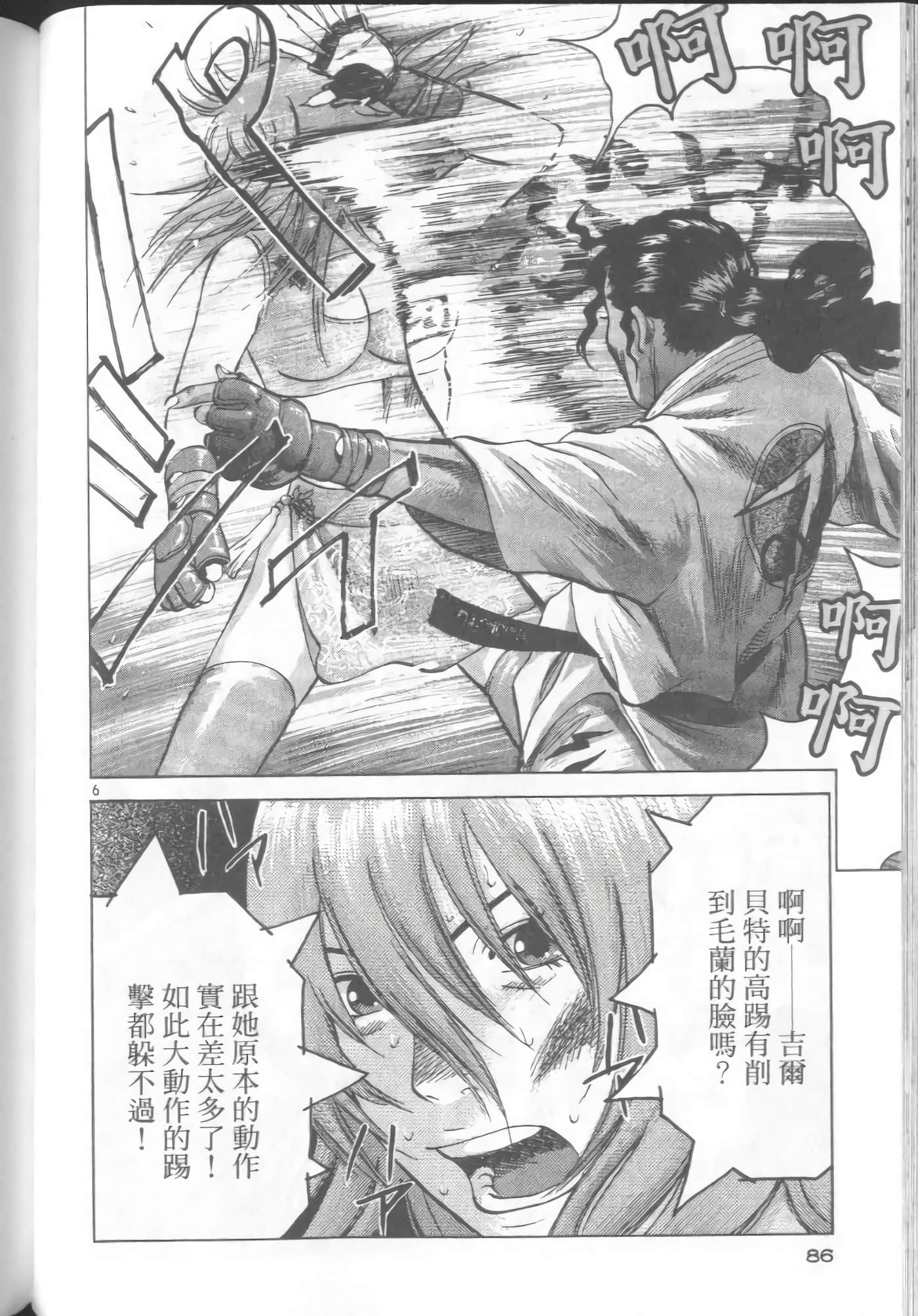 Page 84