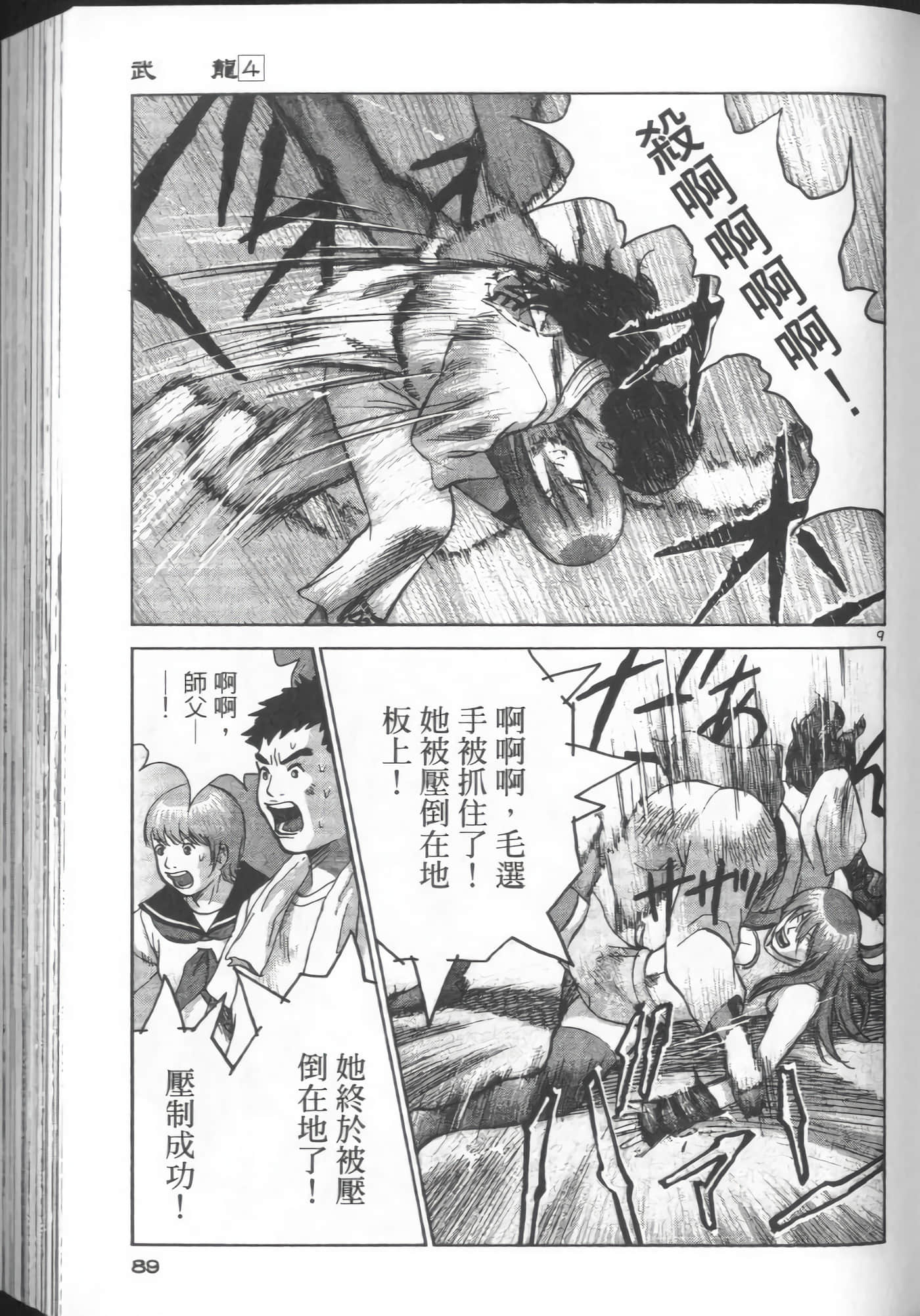 Page 87