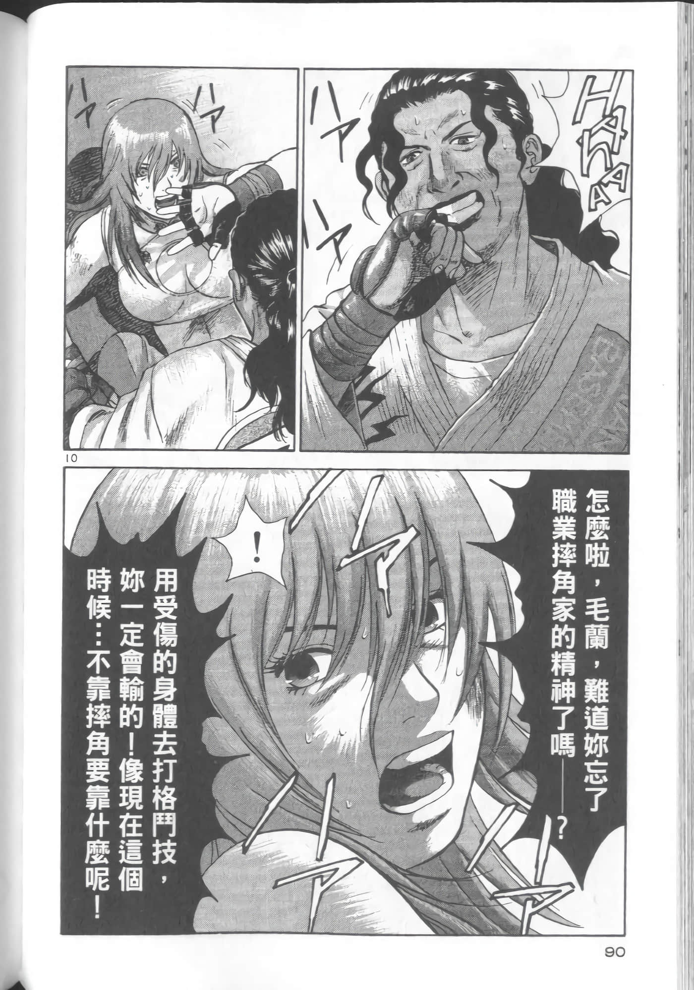 Page 88