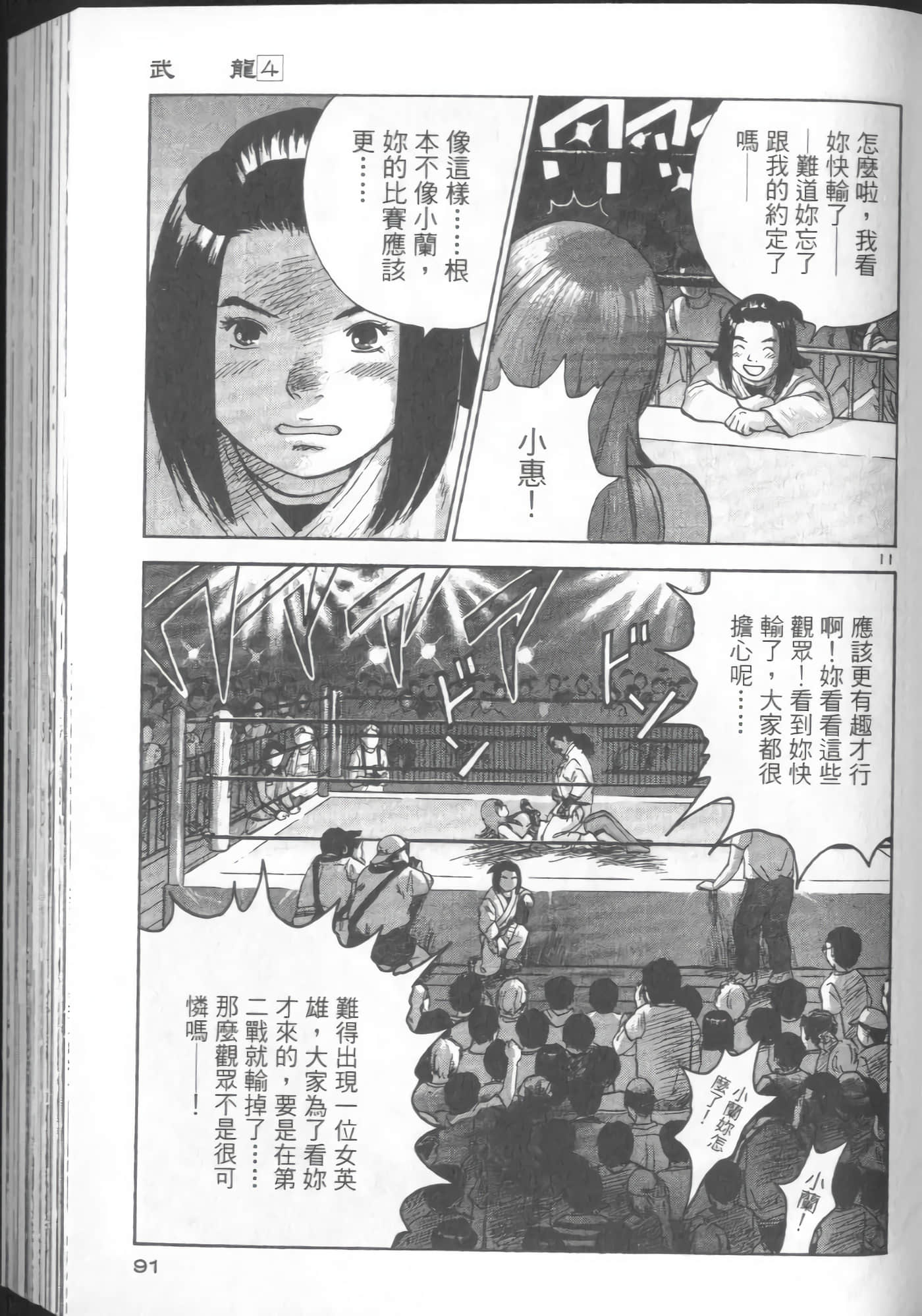 Page 89