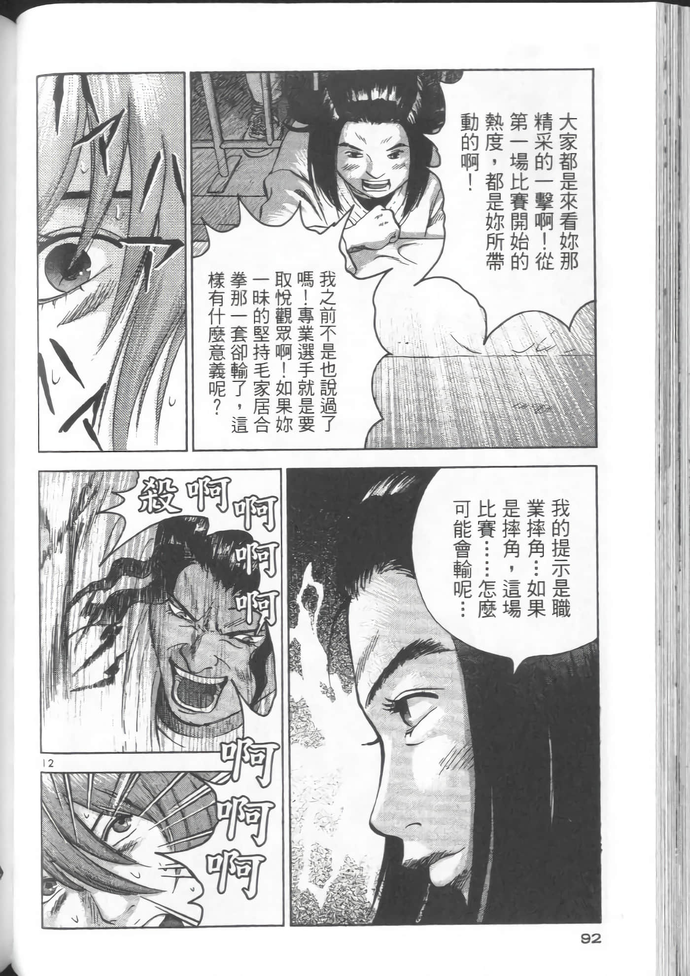 Page 90