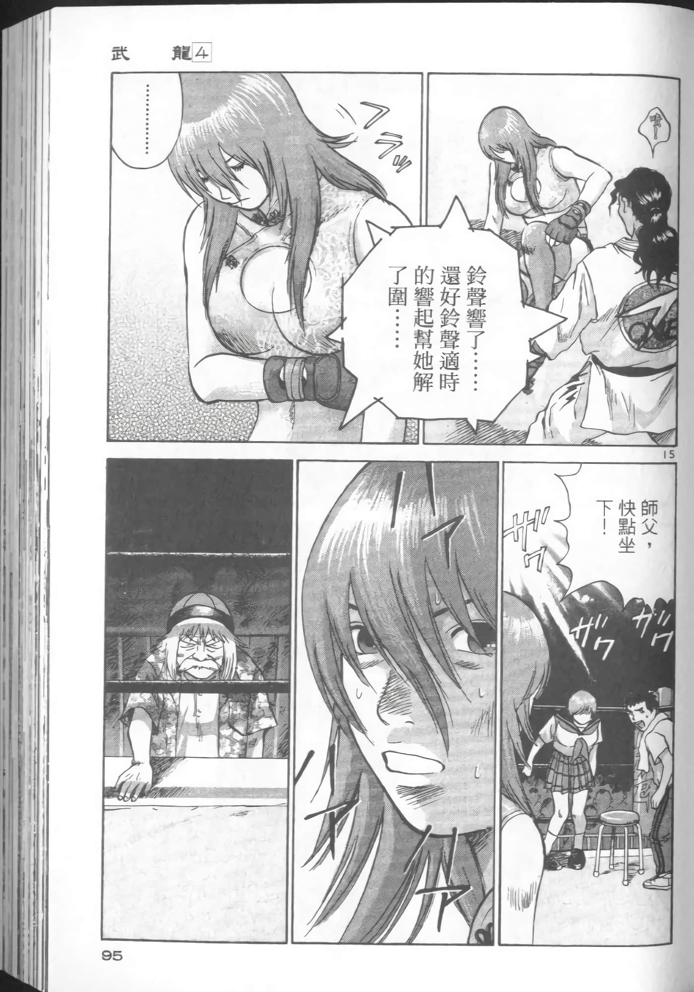 Page 93