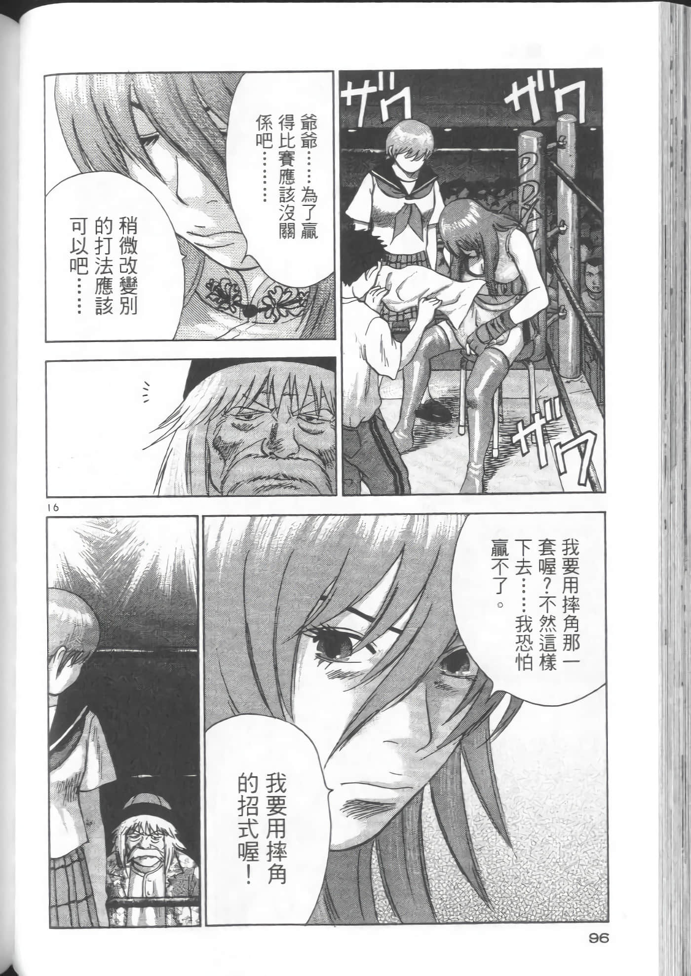 Page 94