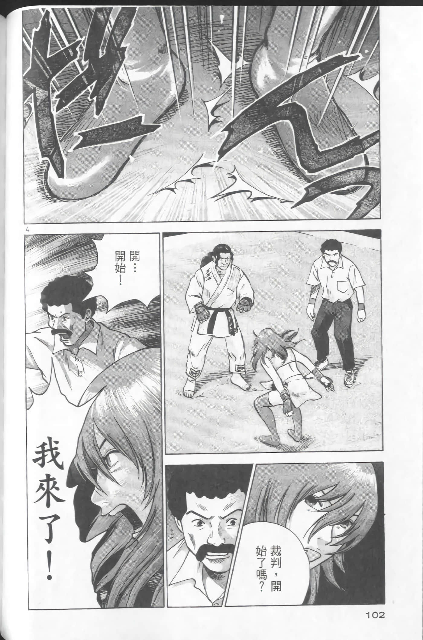 Page 100