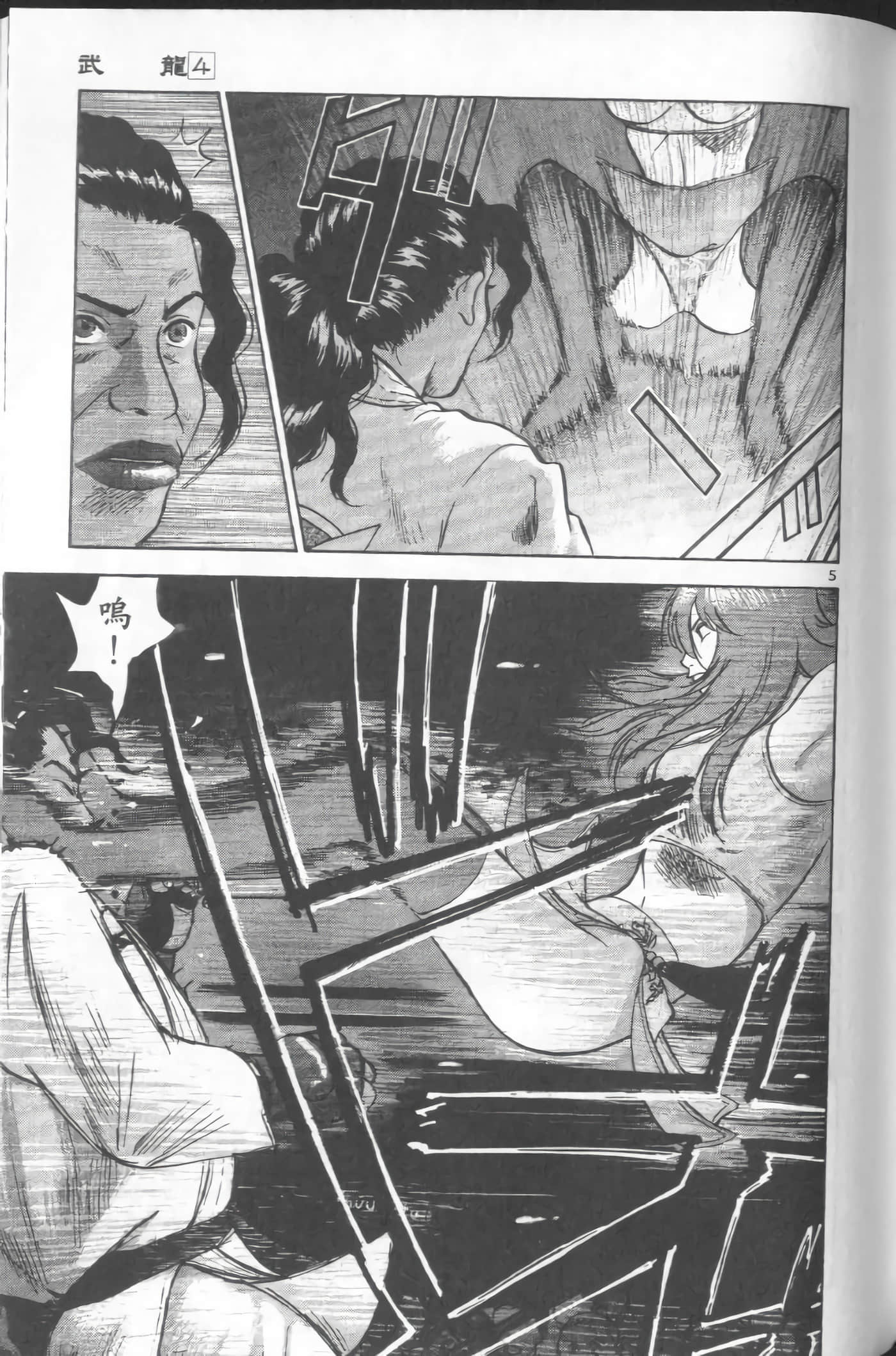 Page 101