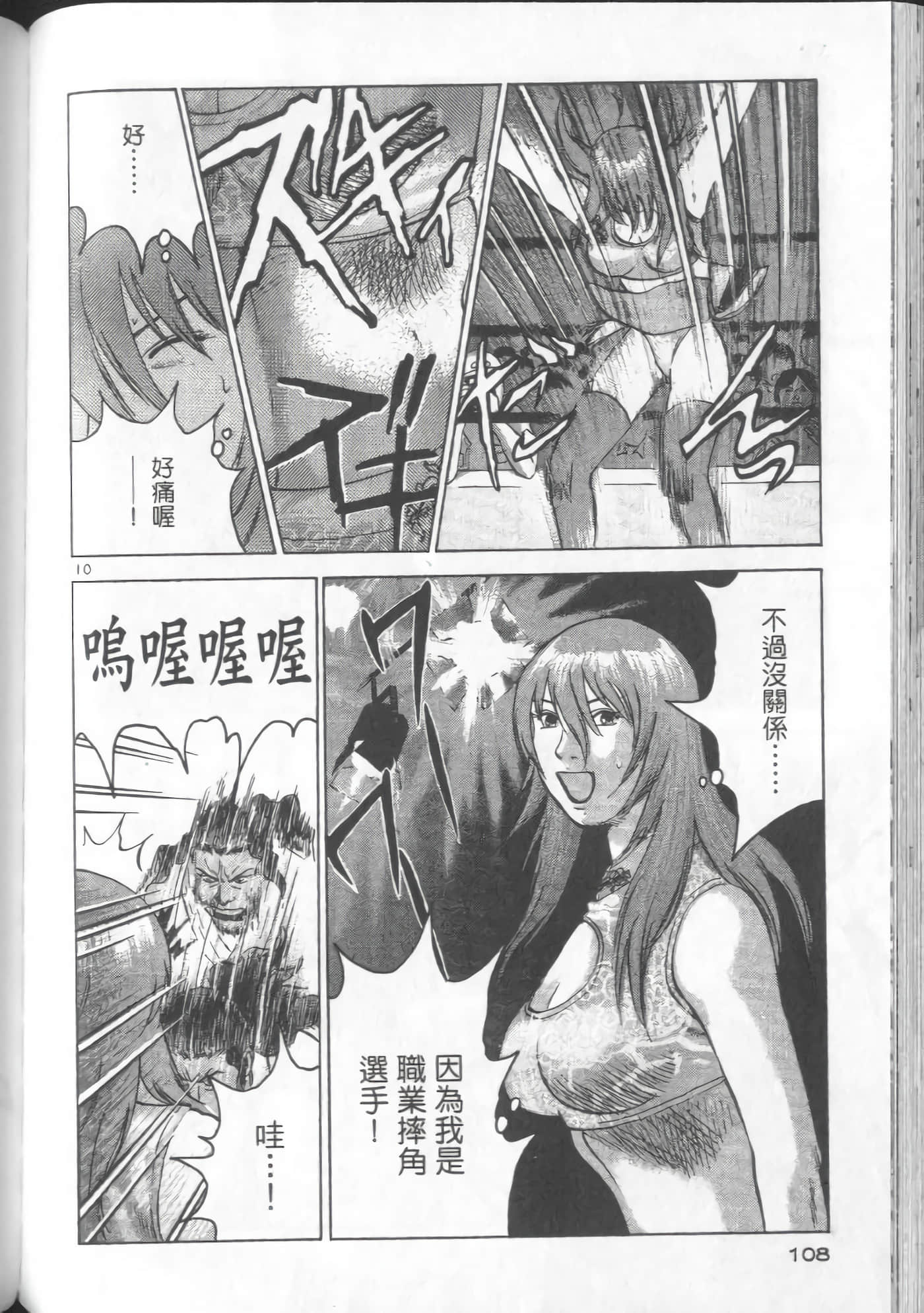 Page 106