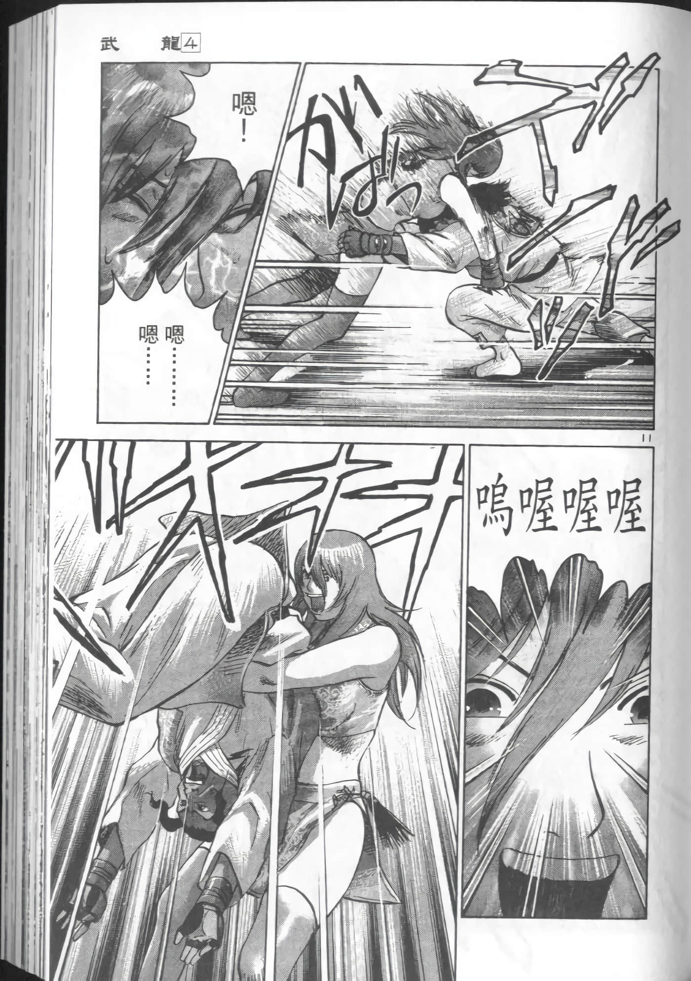 Page 107