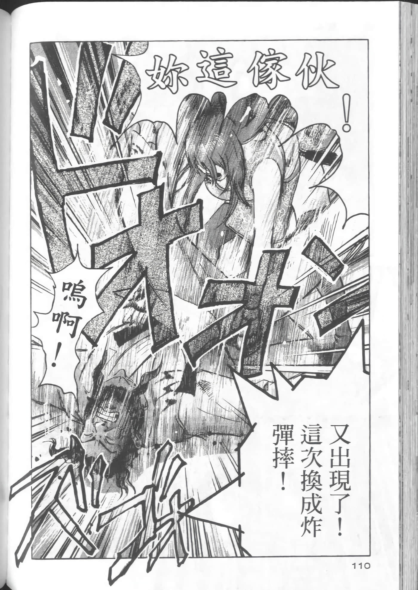 Page 108