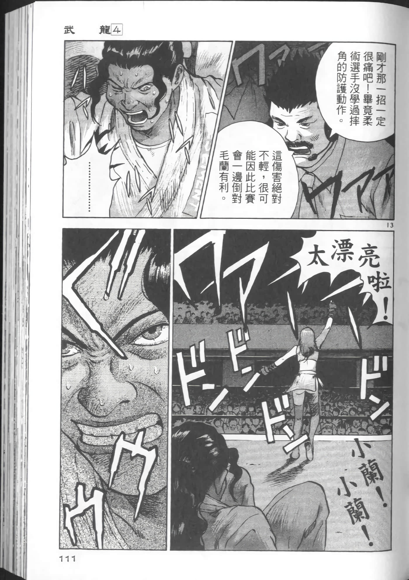 Page 109