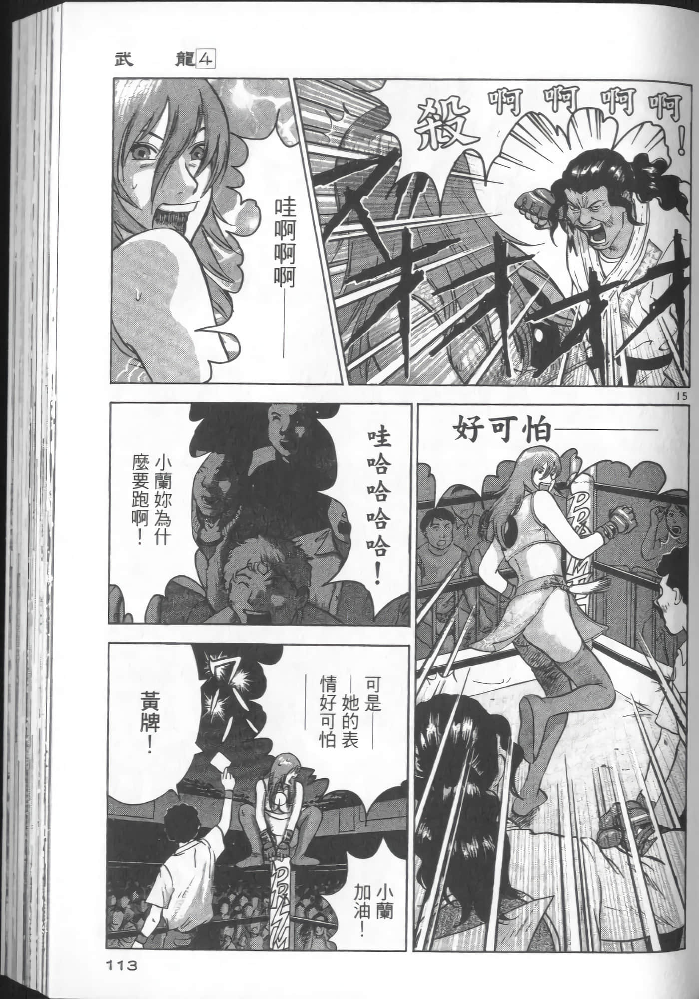 Page 111