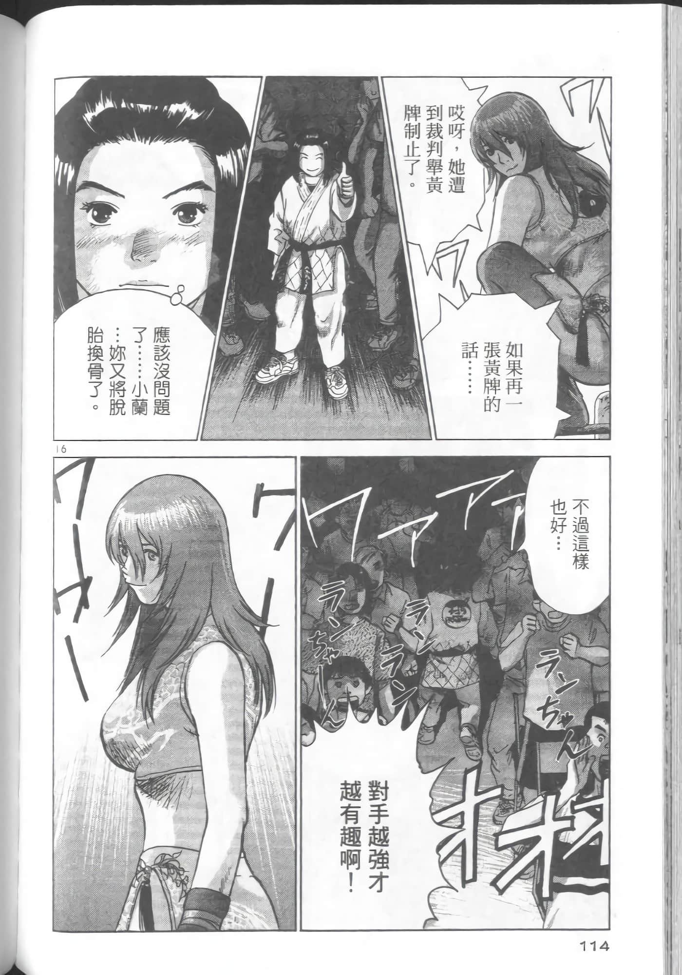 Page 112