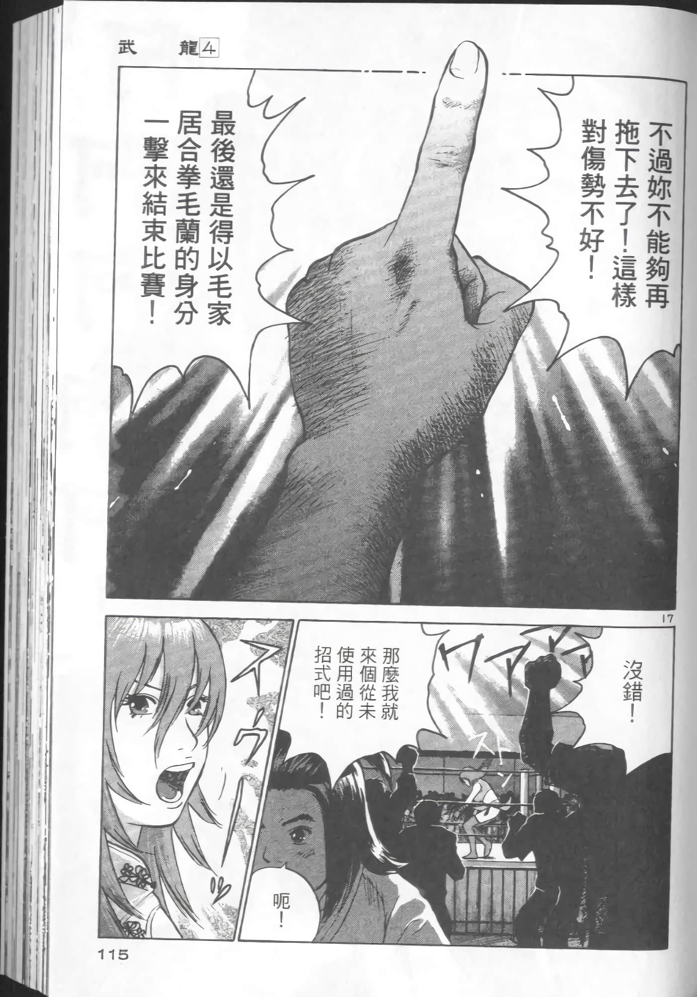 Page 113