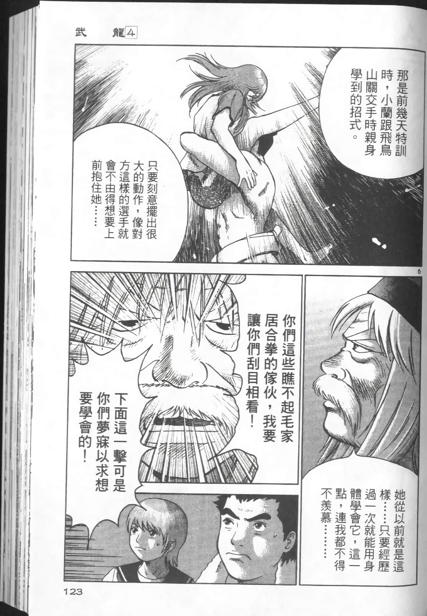 Page 121