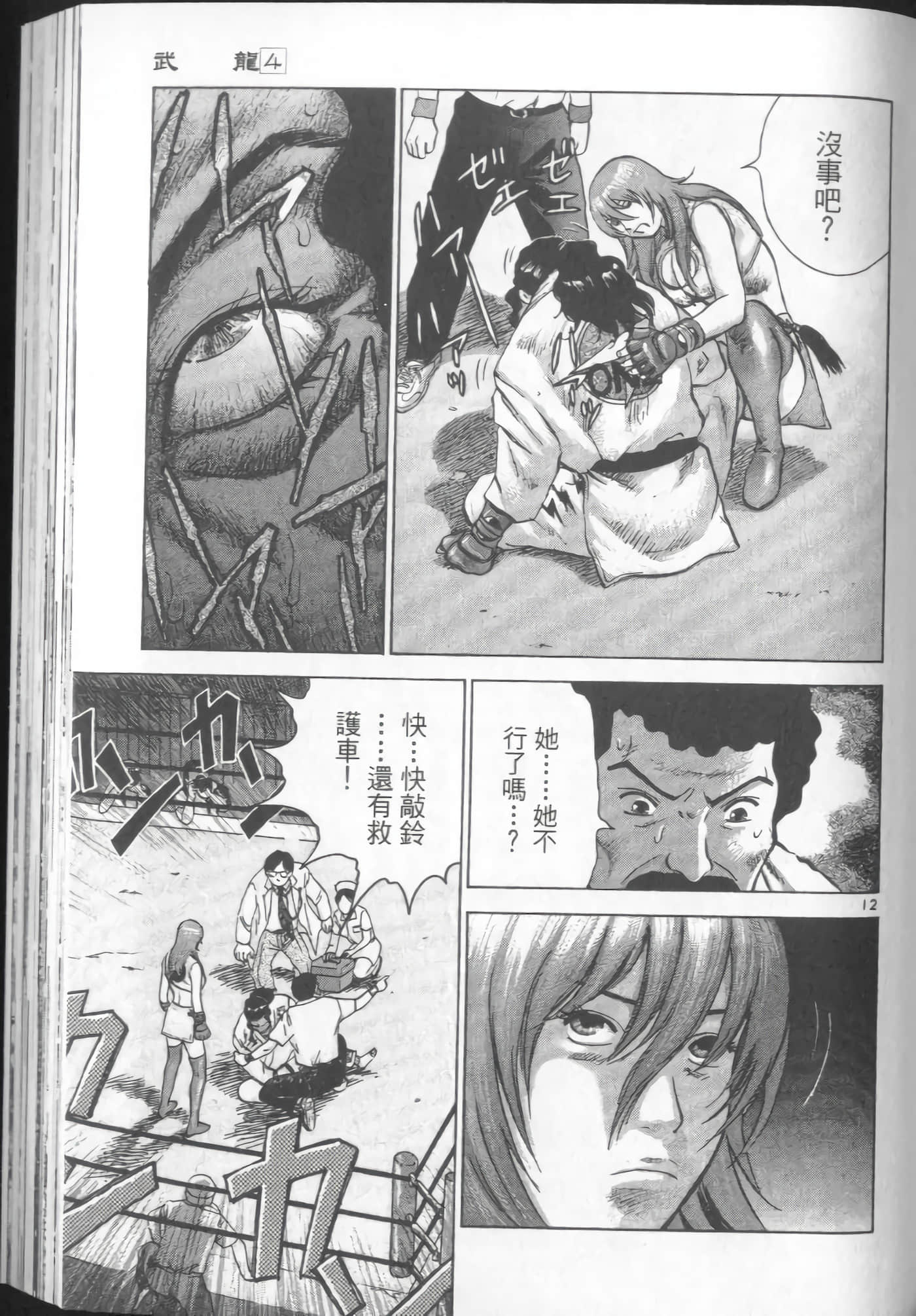 Page 127
