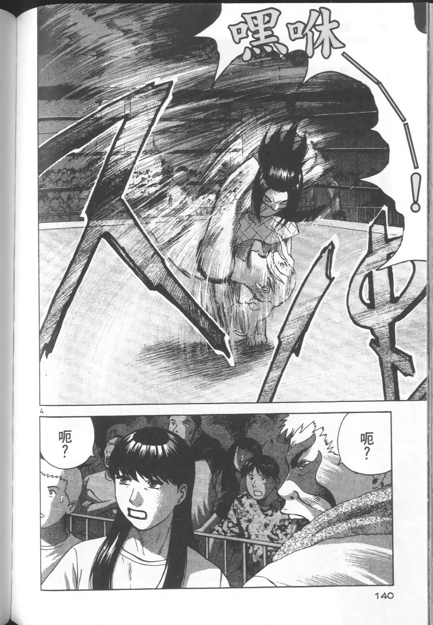 Page 138