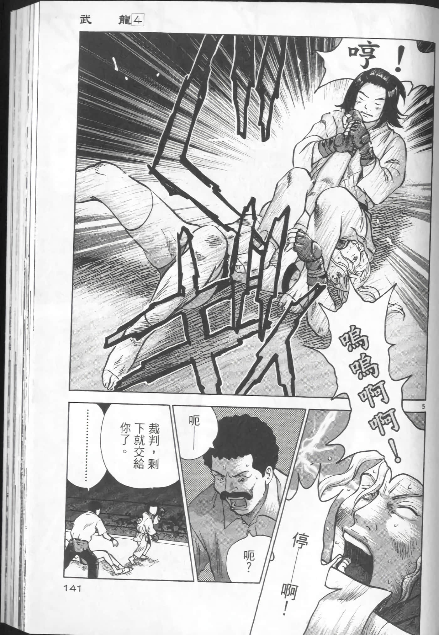 Page 139