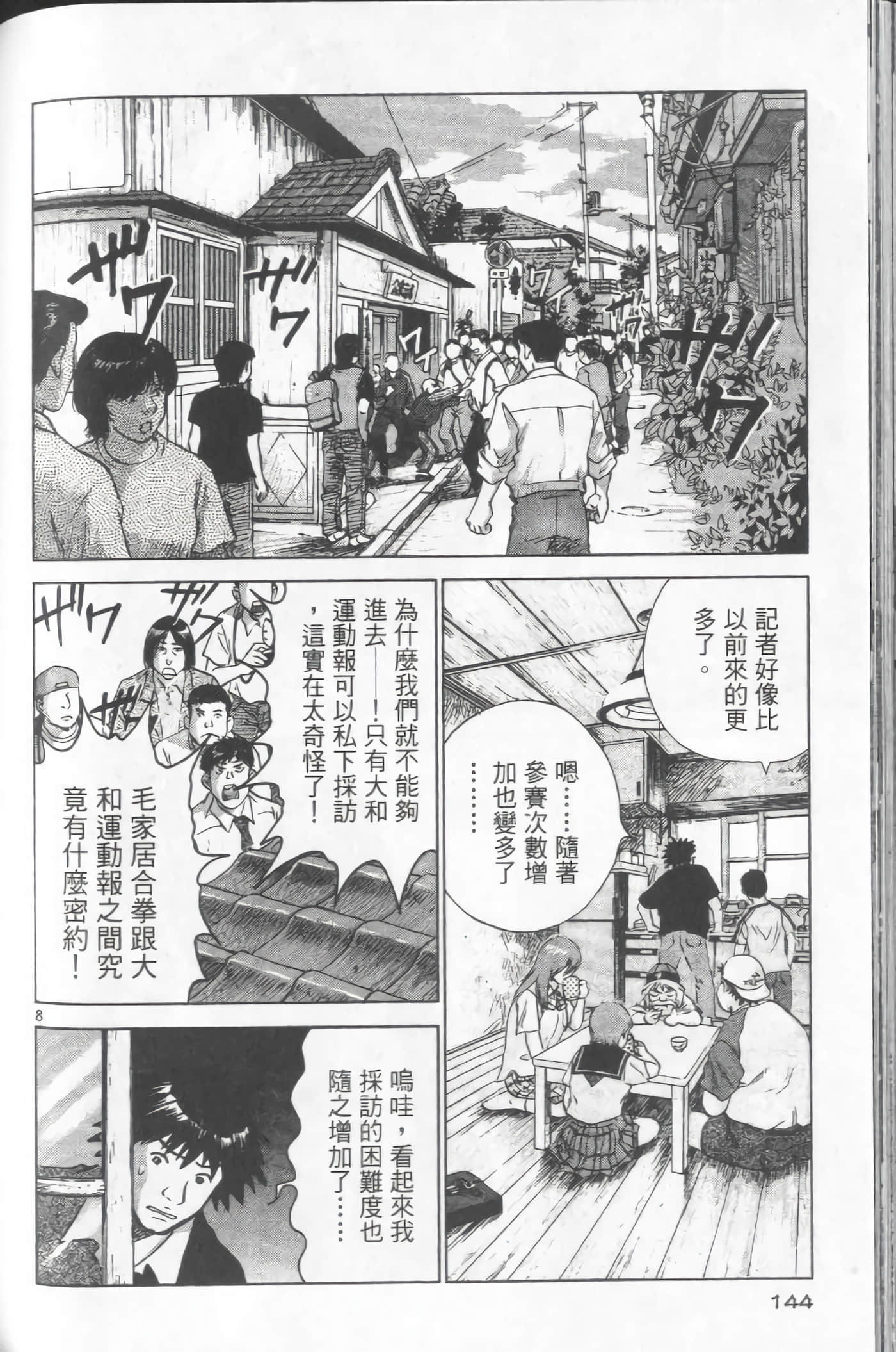 Page 142