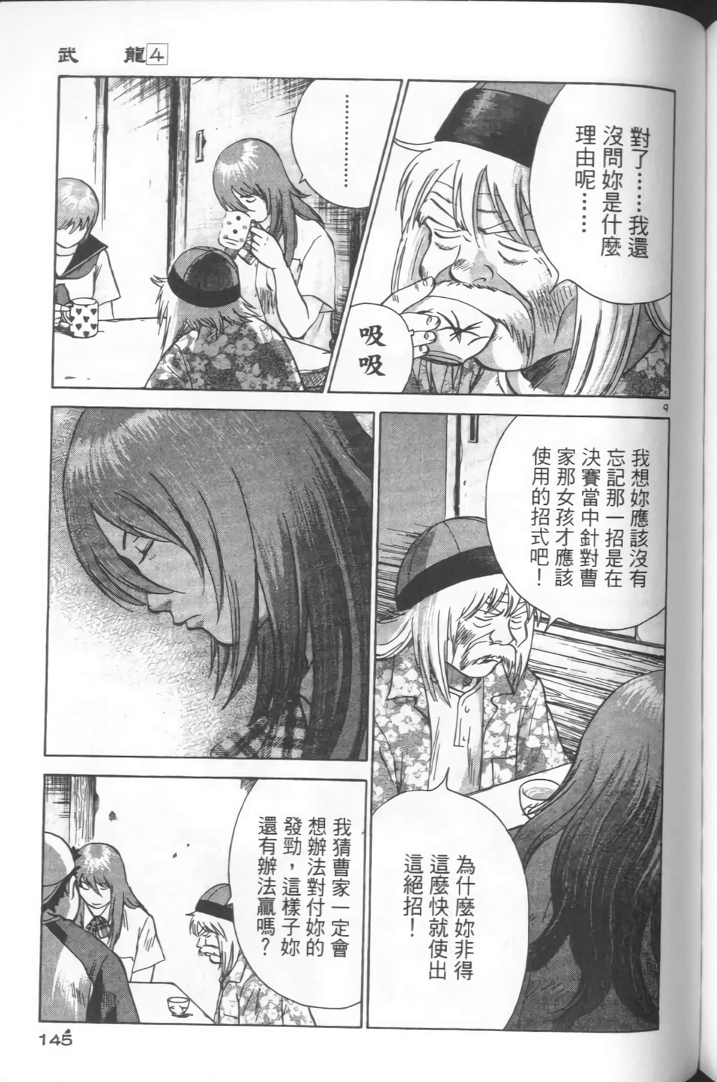 Page 143