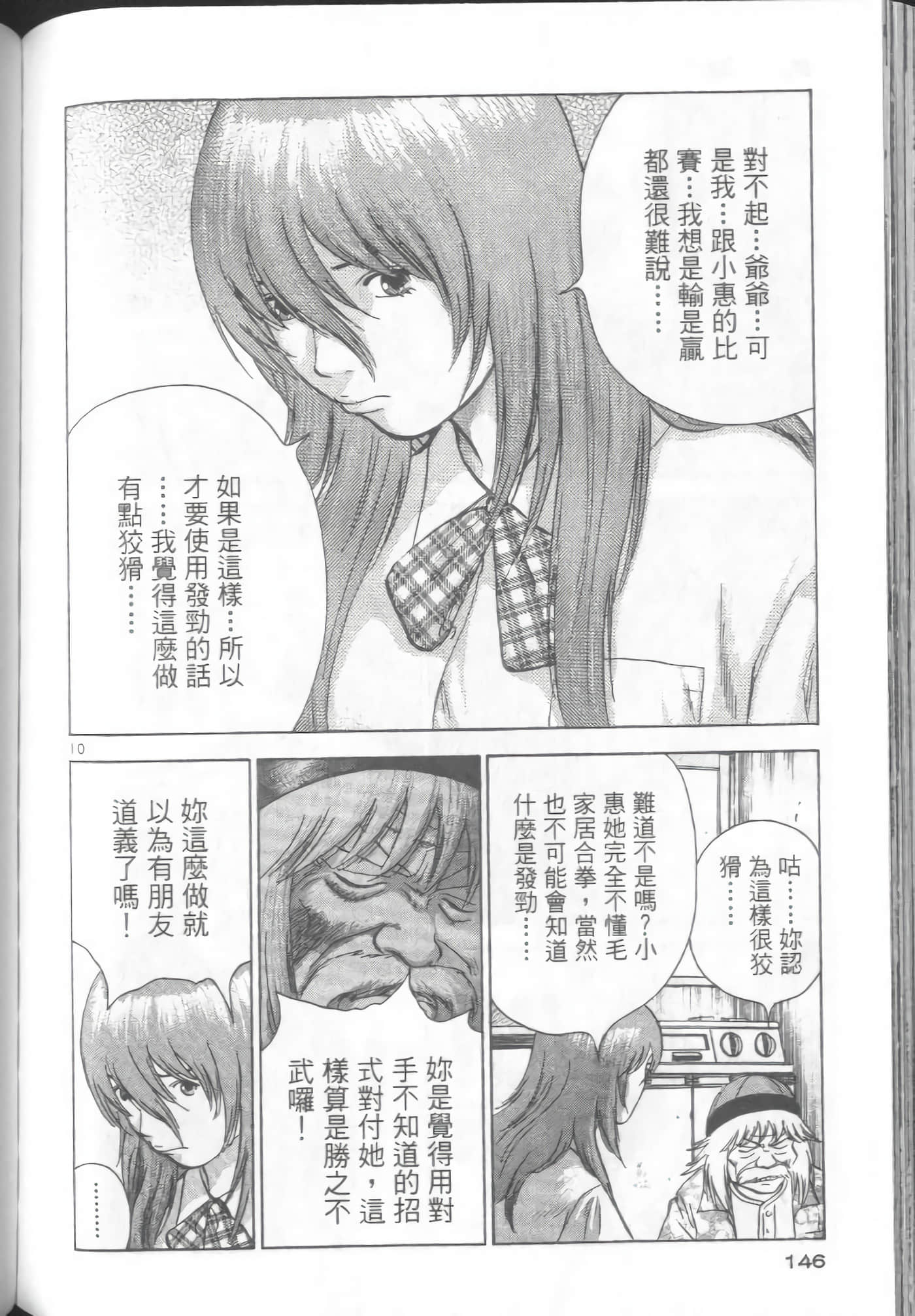 Page 144