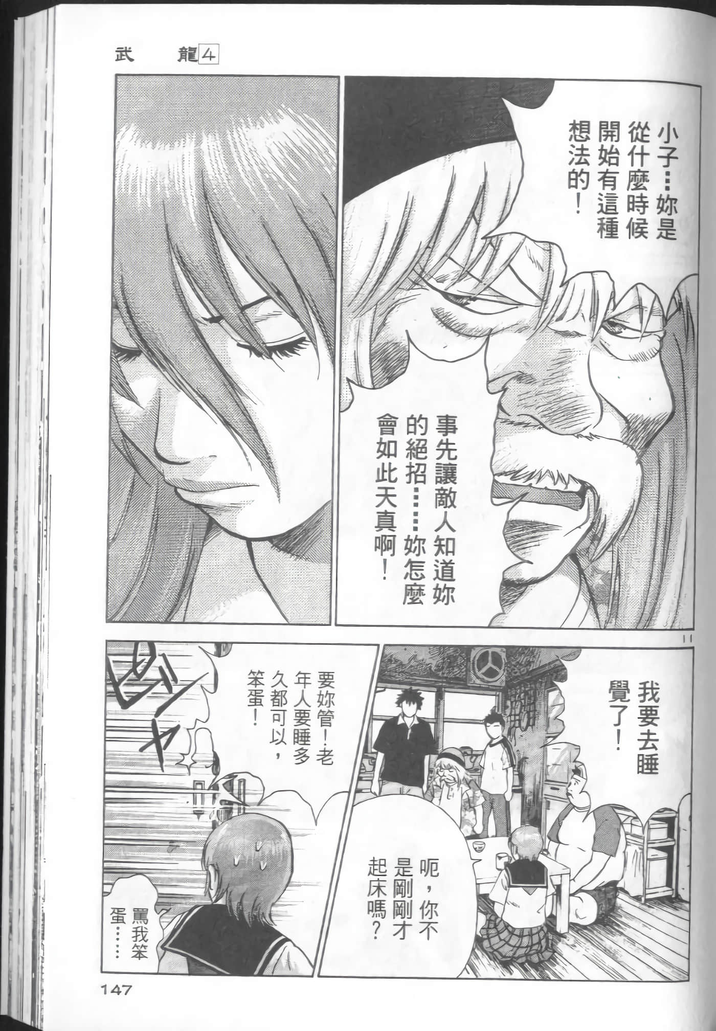 Page 145