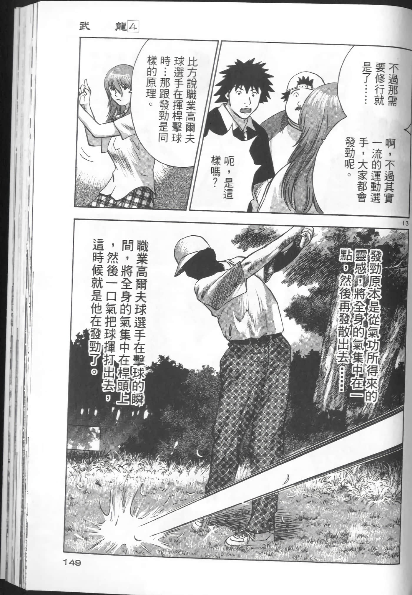 Page 147